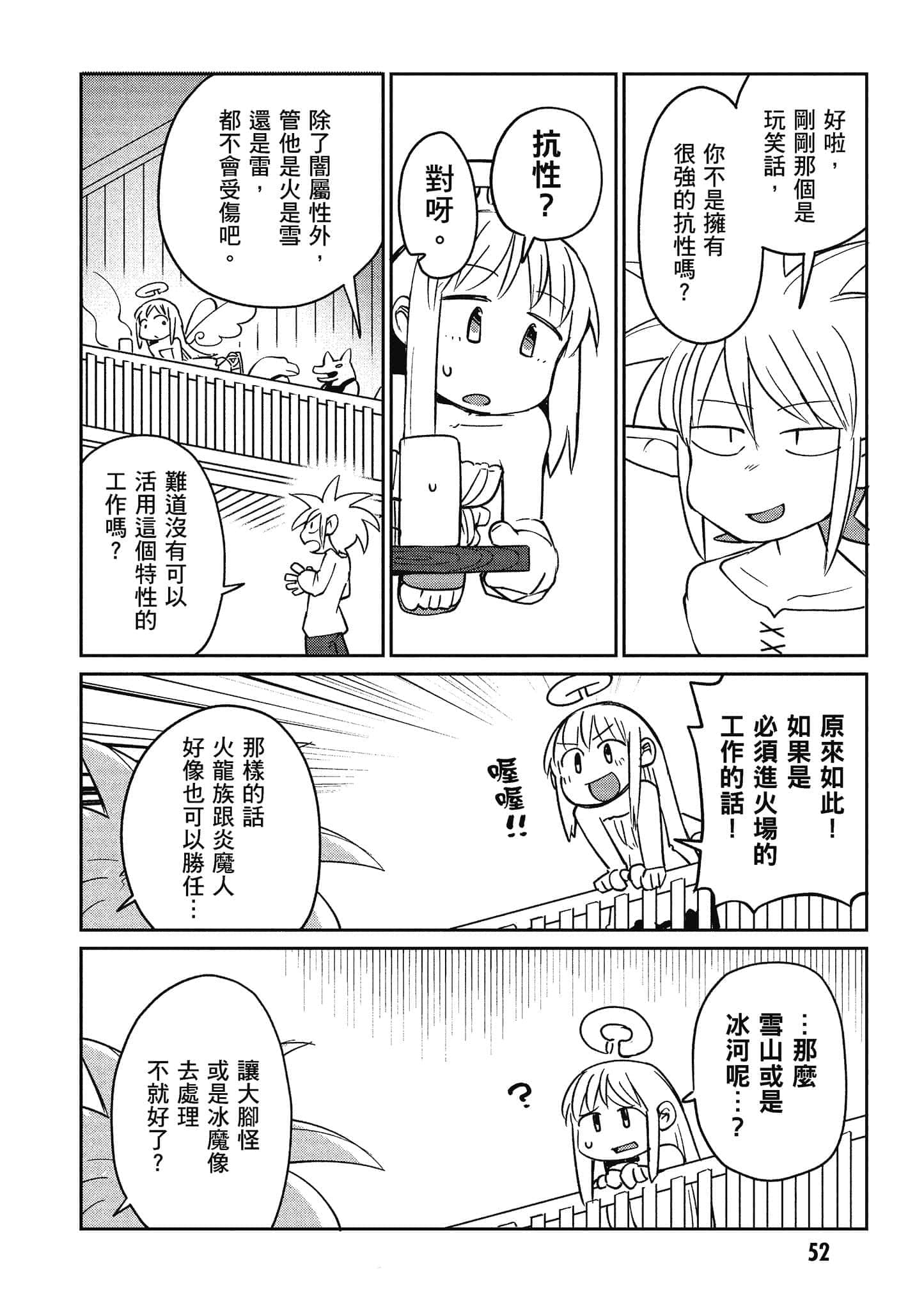 第 3 卷 第 53 页