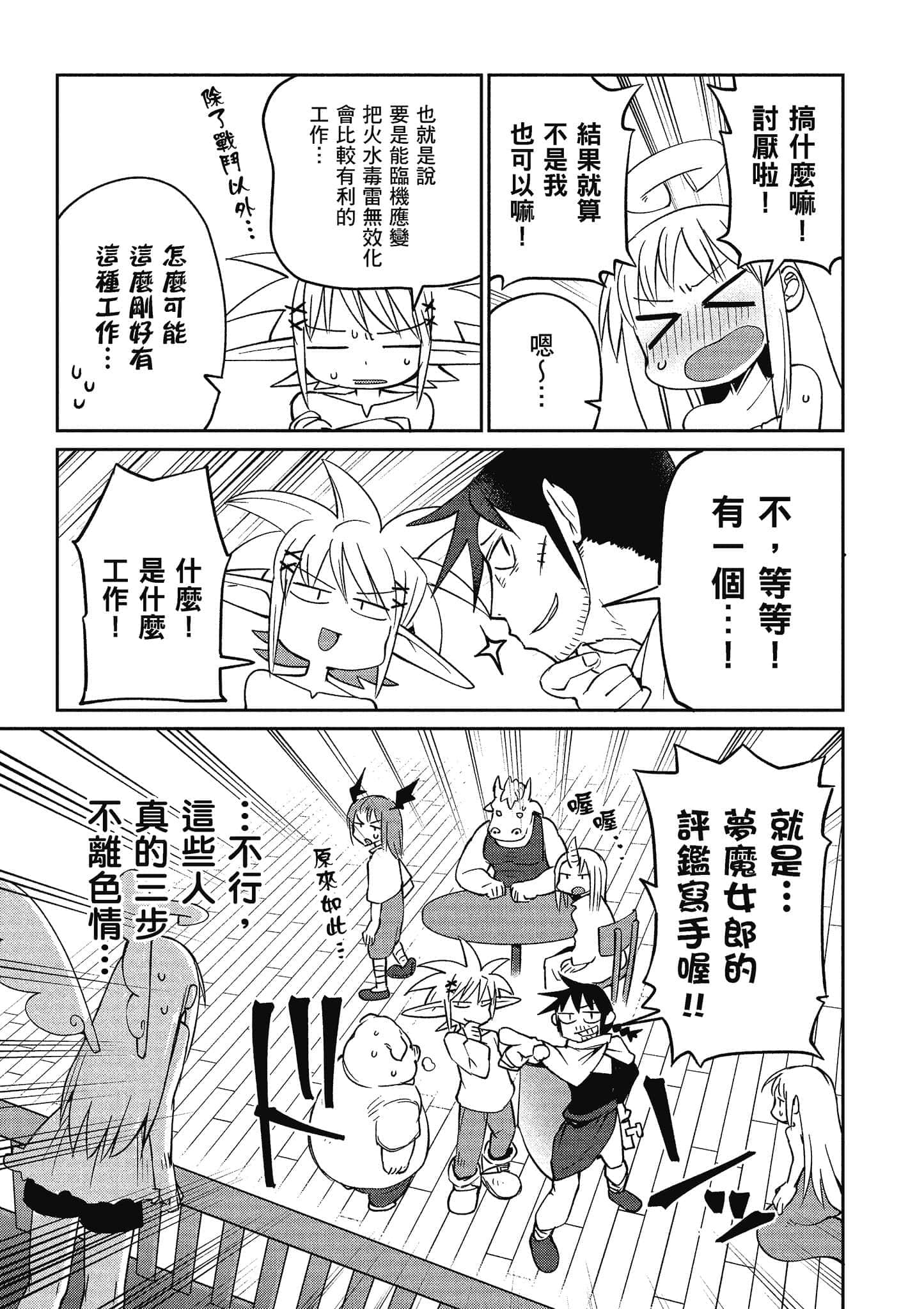 第 3 卷 第 54 页
