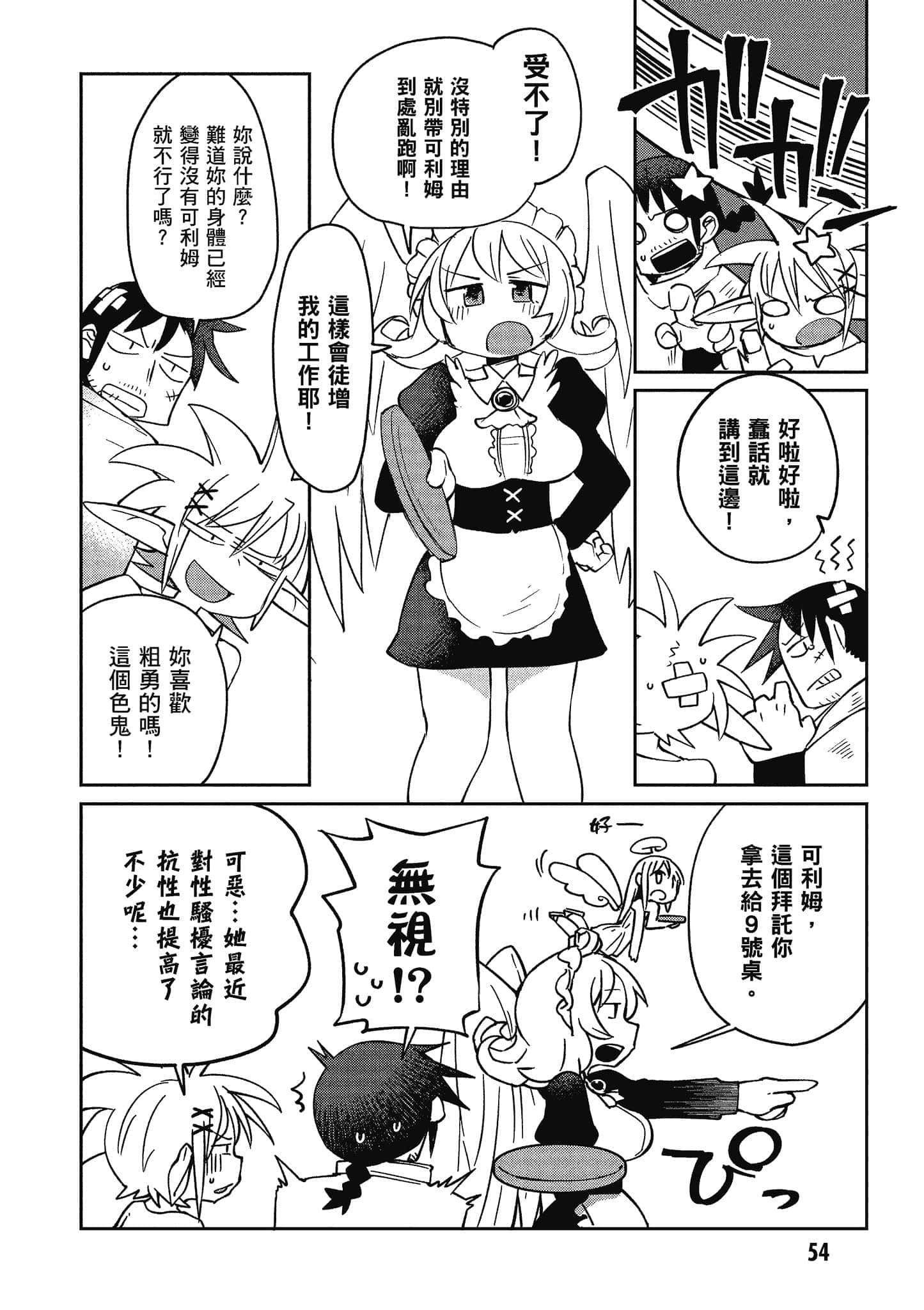 第 3 卷 第 55 页
