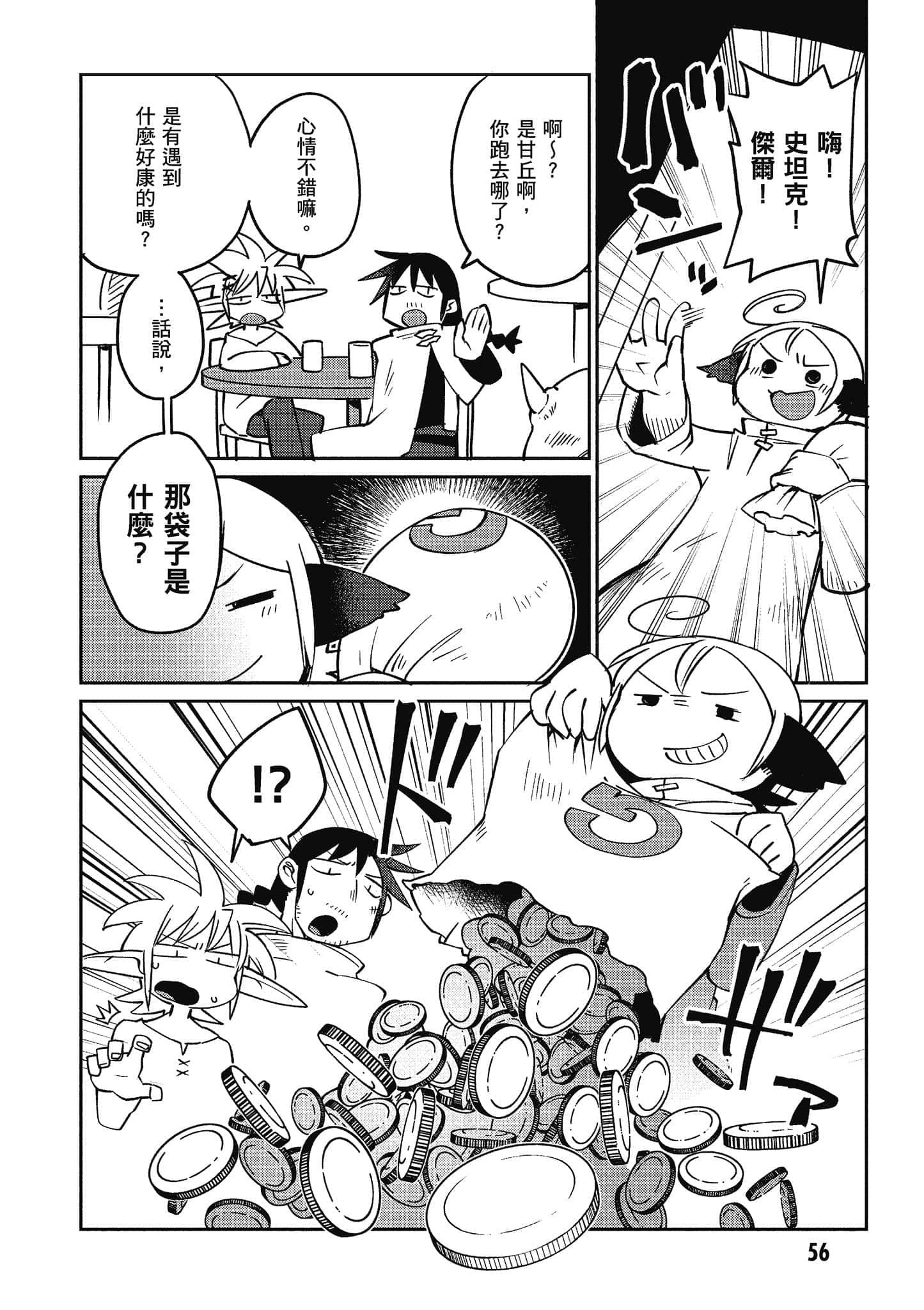 第 3 卷 第 57 页