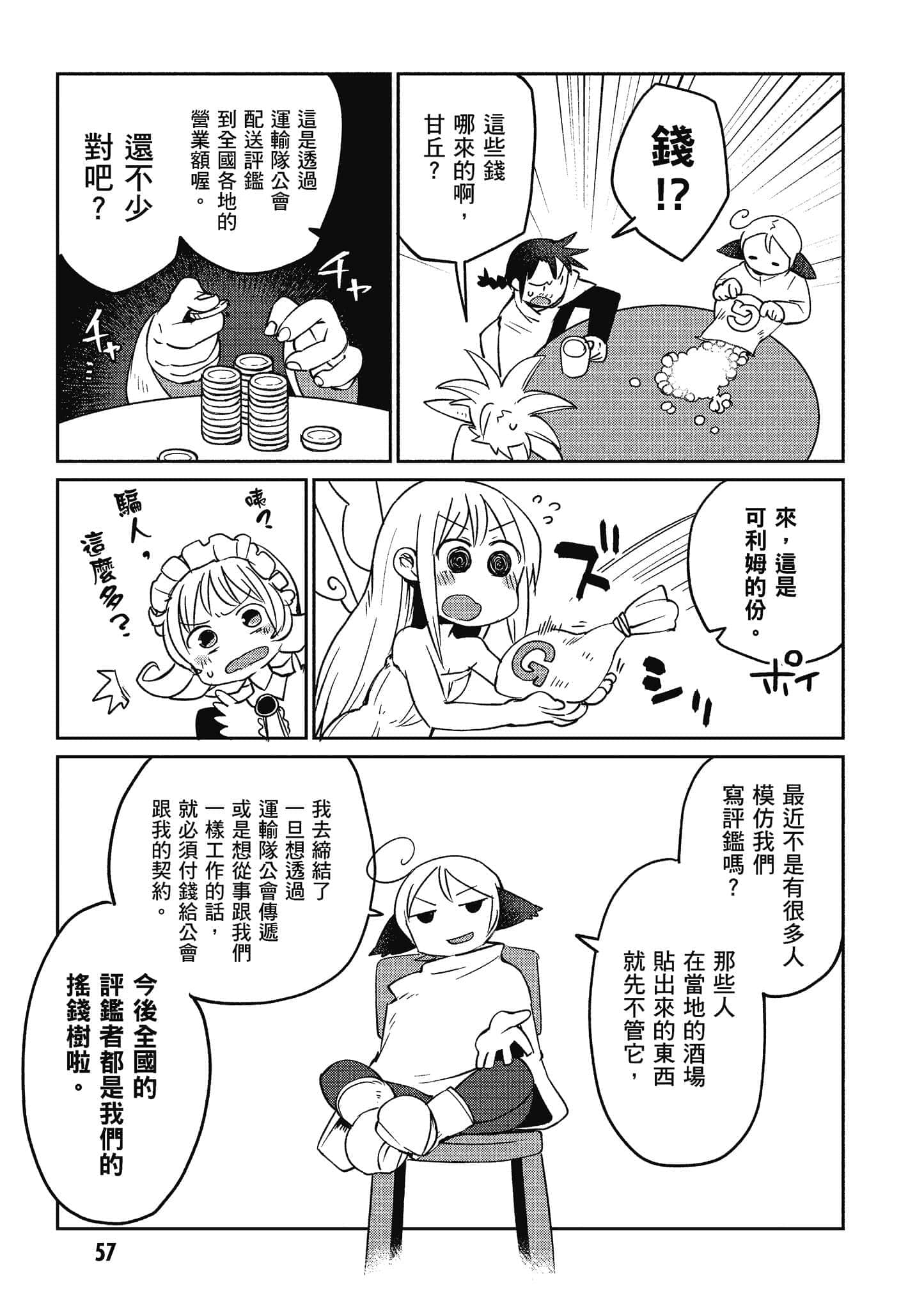 第 3 卷 第 58 页
