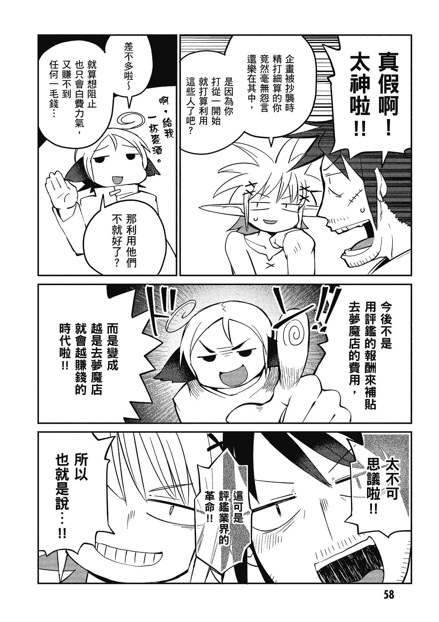 第 3 卷 第 59 页