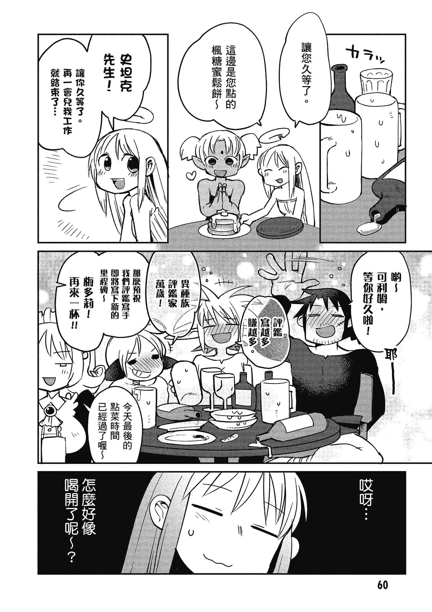 第 3 卷 第 61 页