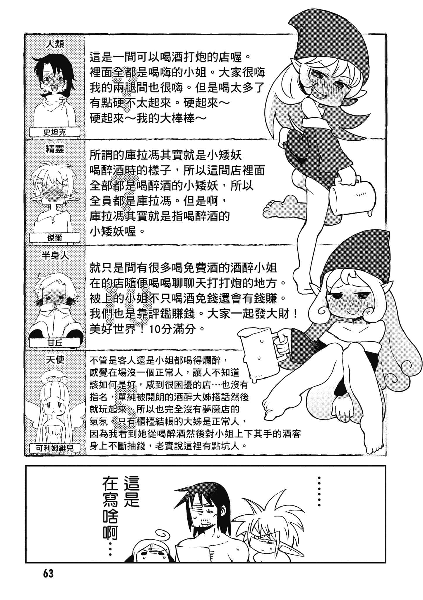 第 3 卷 第 64 页