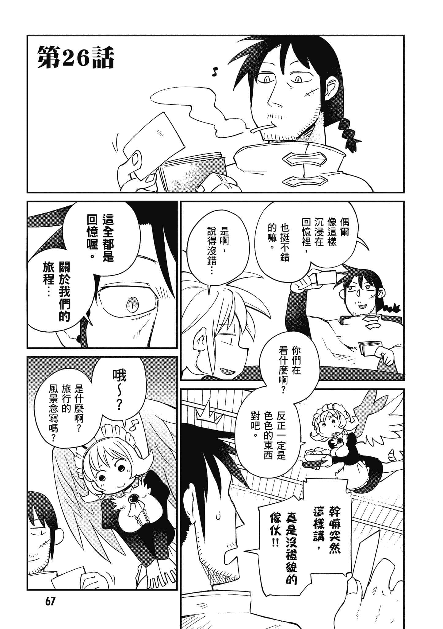 第 3 卷 第 68 页
