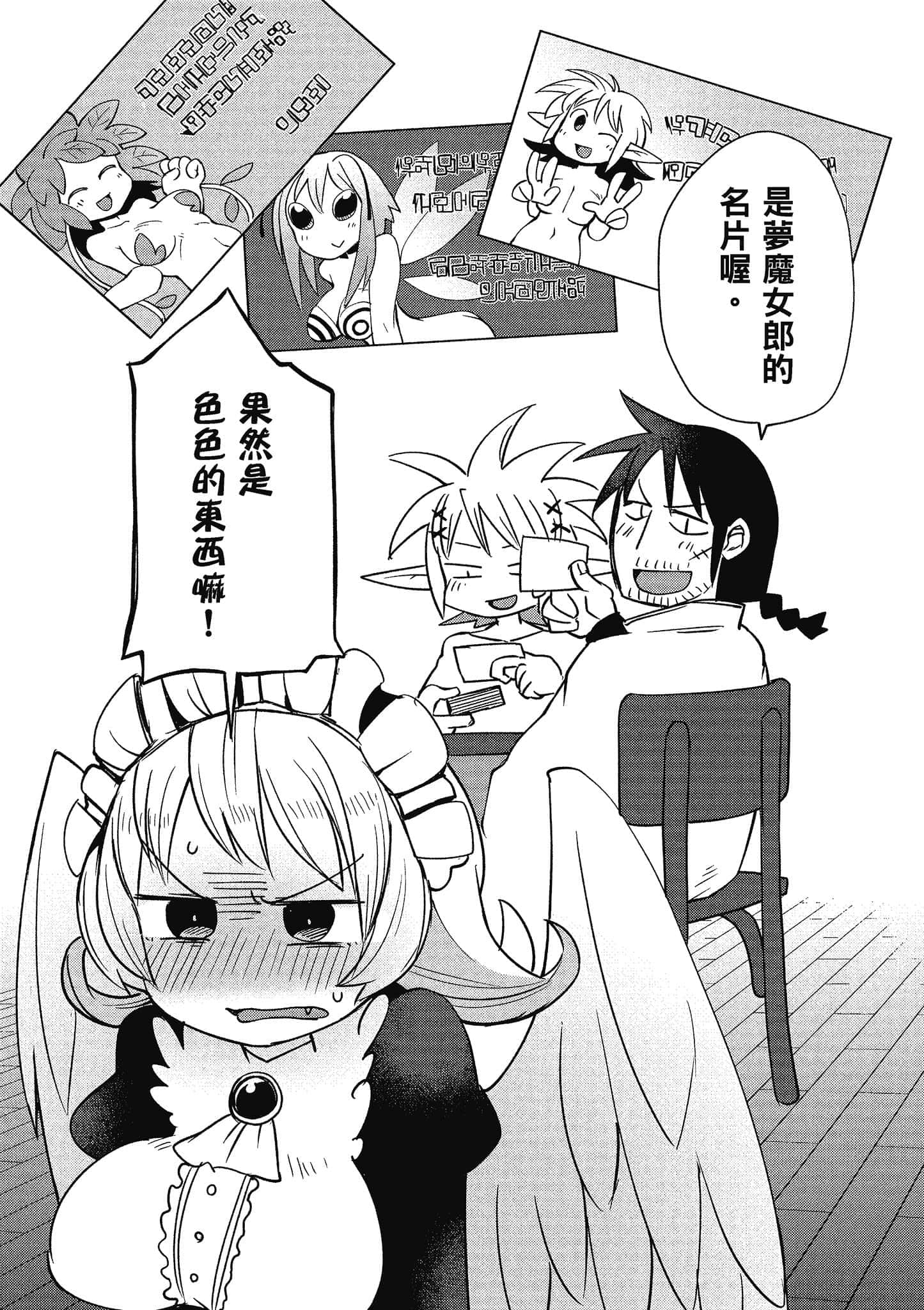 第 3 卷 第 69 页