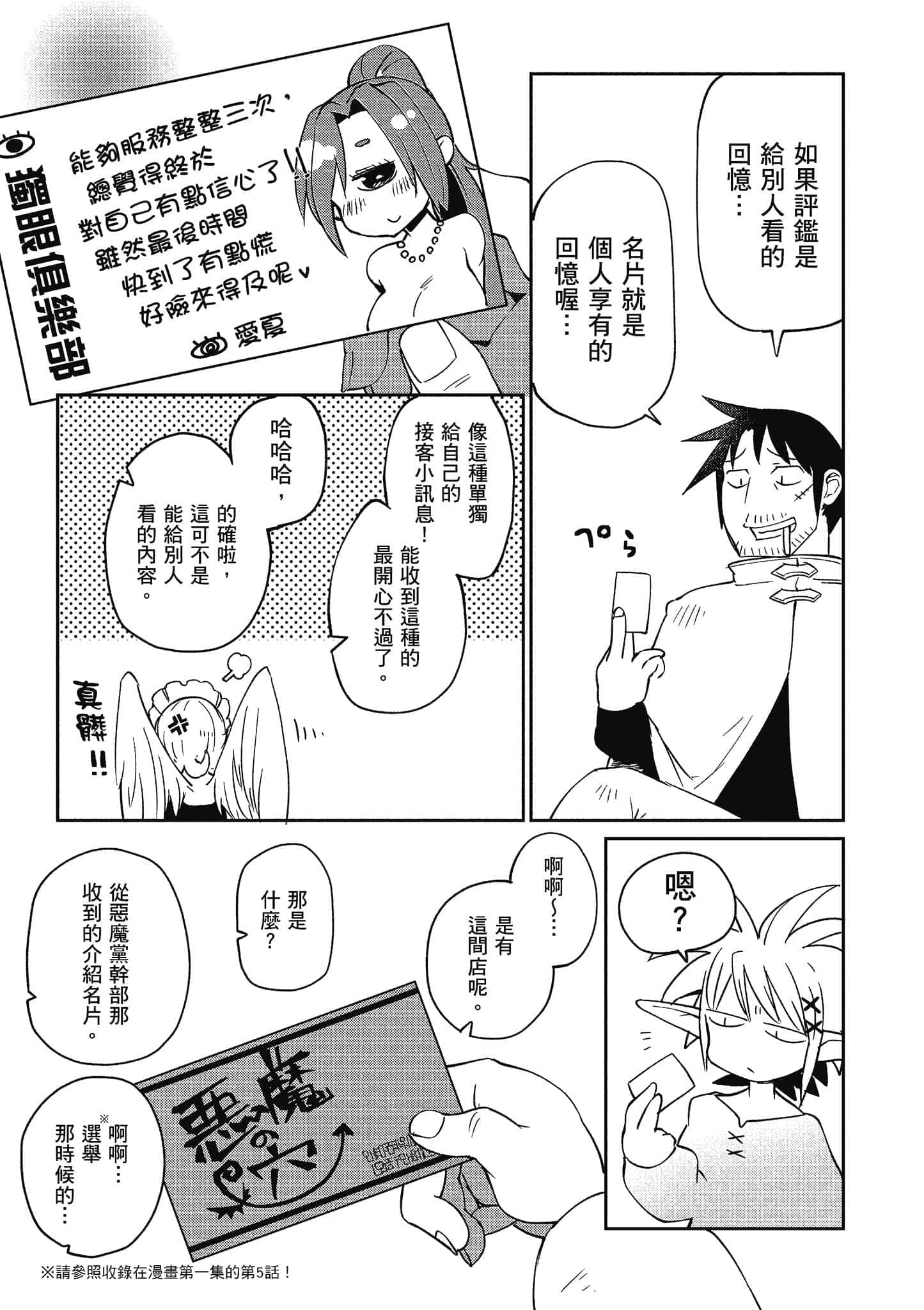 第 3 卷 第 70 页