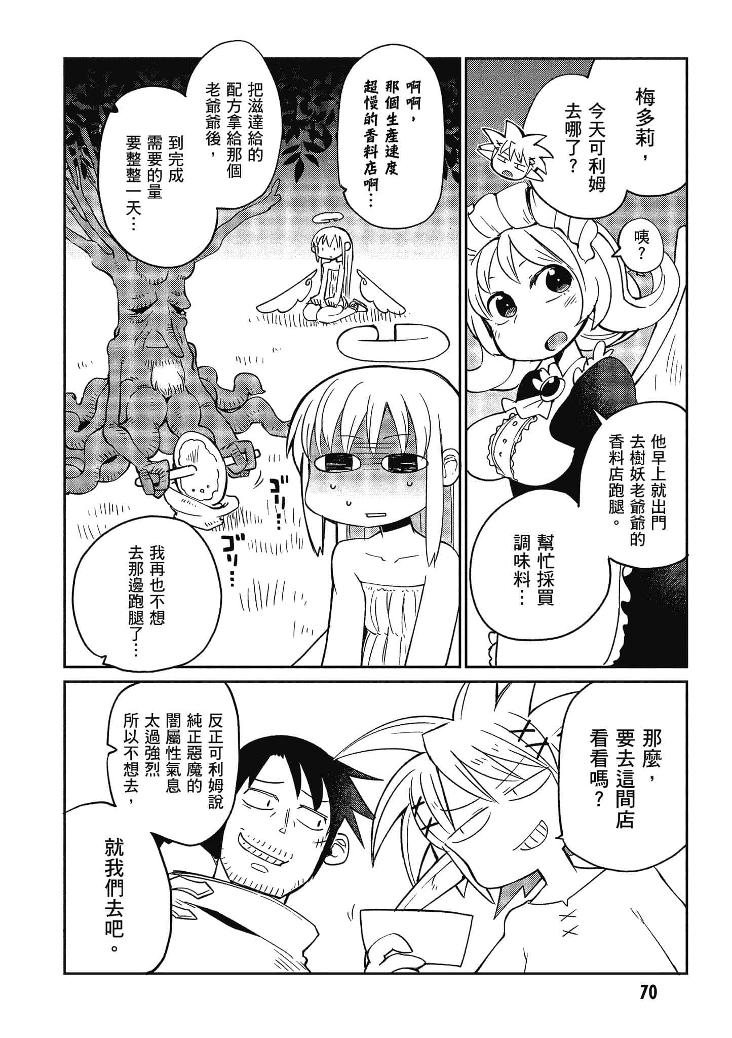 第 3 卷 第 71 页