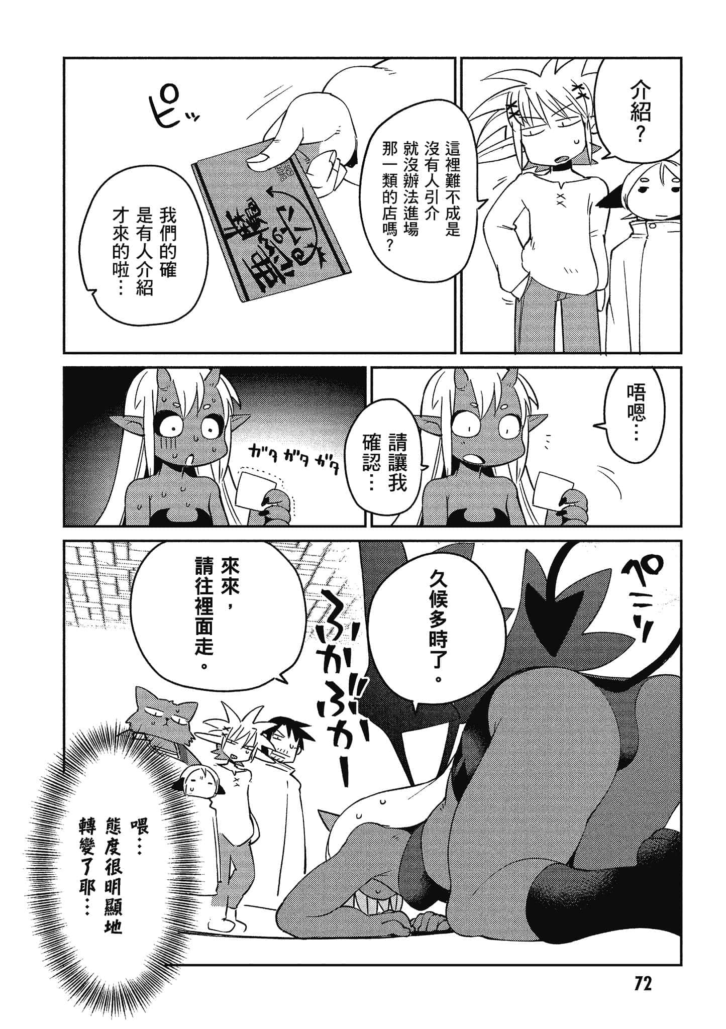 第 3 卷 第 73 页