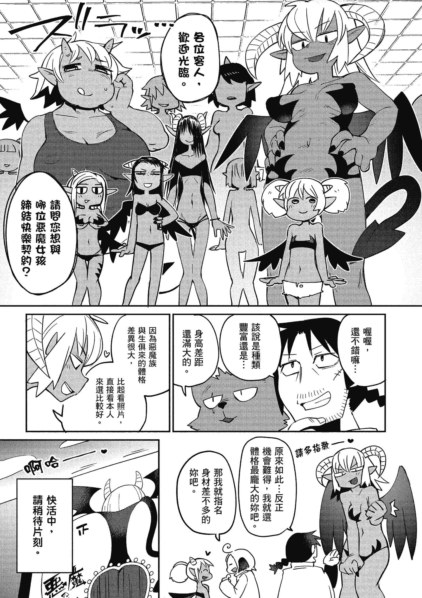 第 3 卷 第 74 页