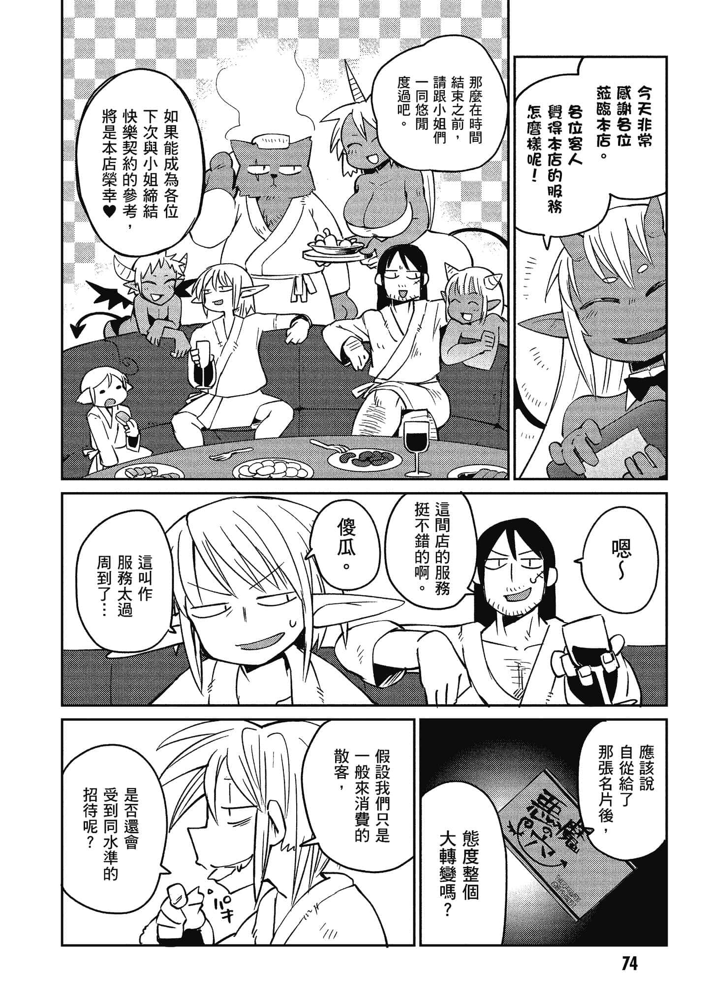 第 3 卷 第 75 页