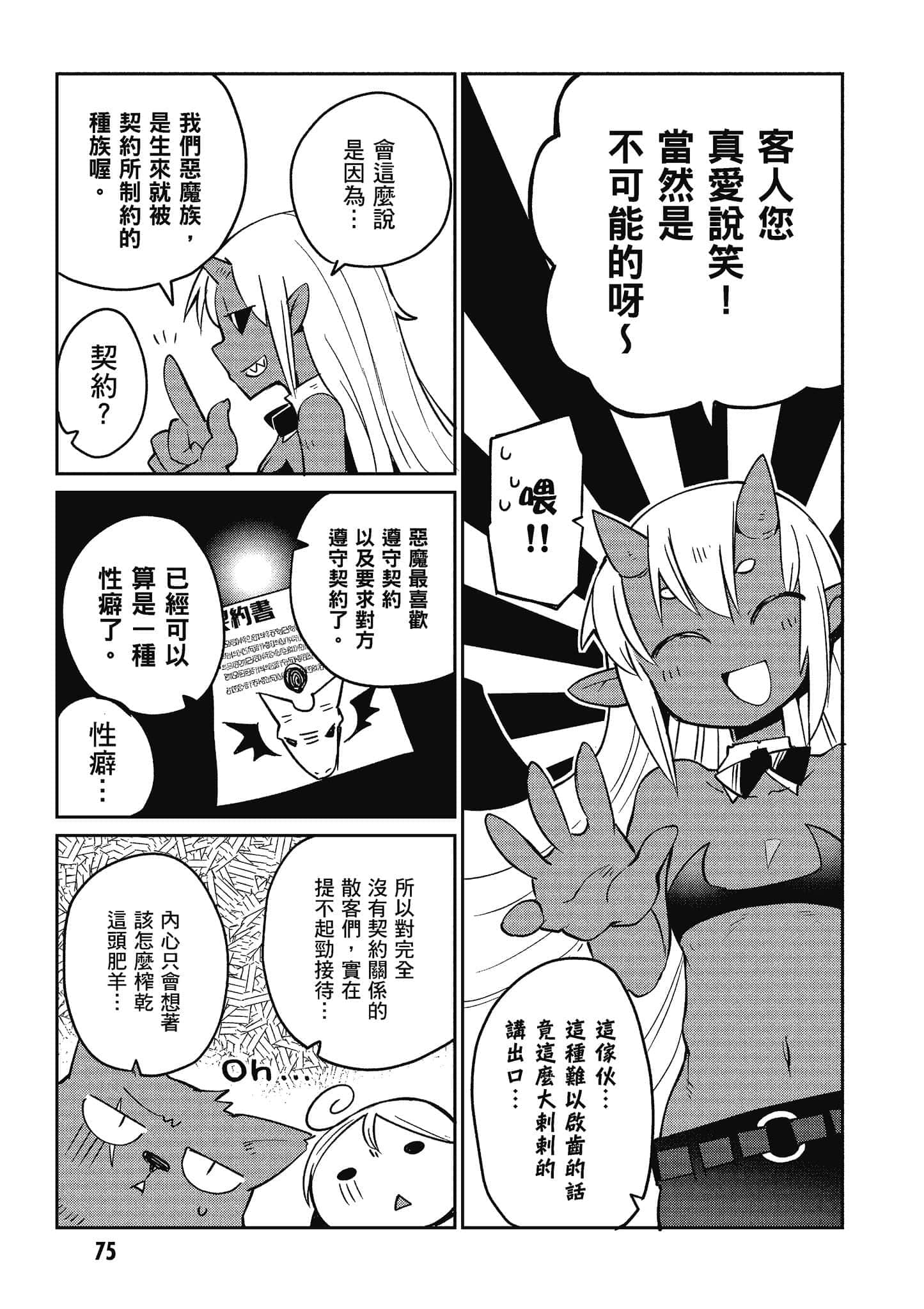 第 3 卷 第 76 页