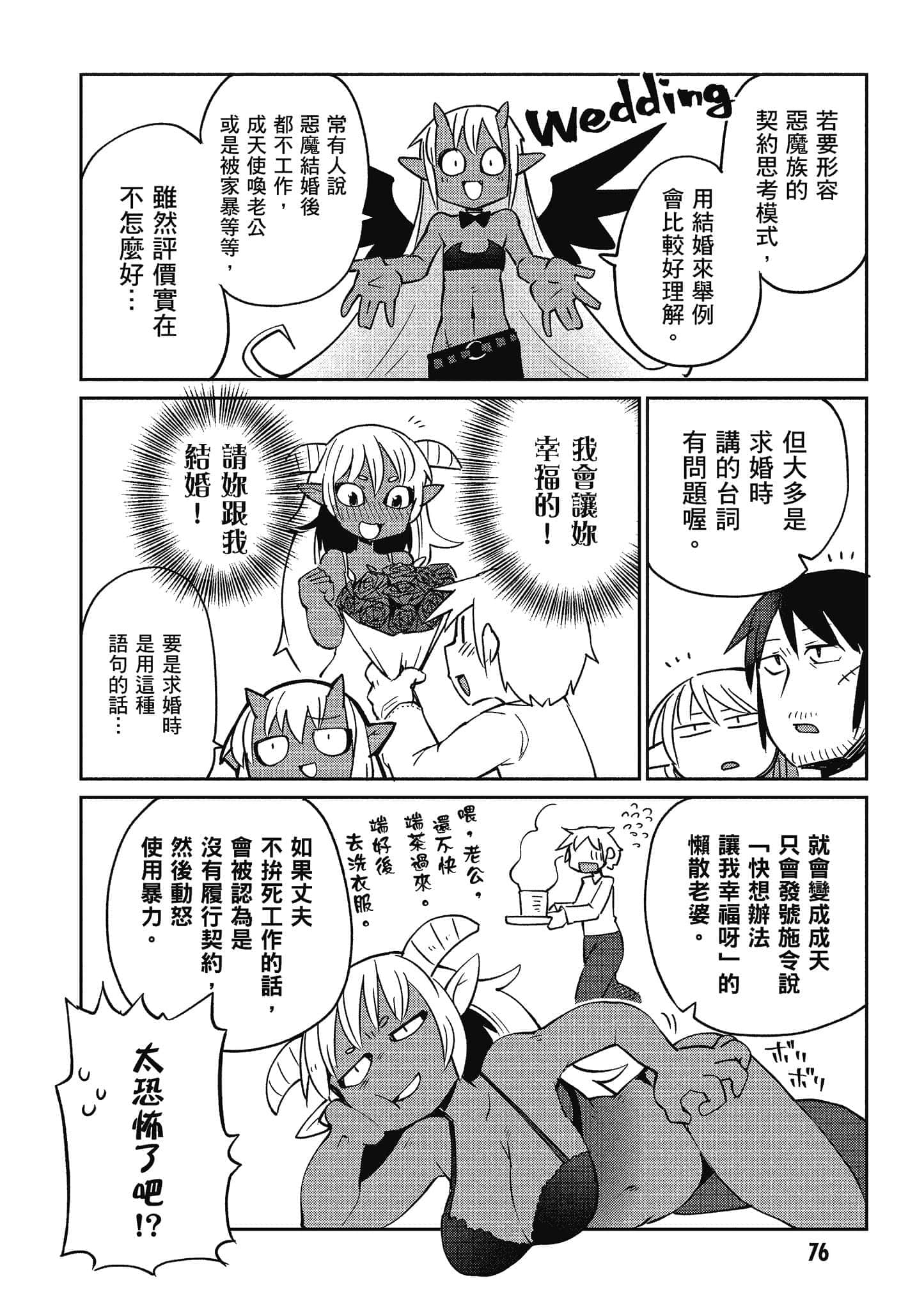 第 3 卷 第 77 页