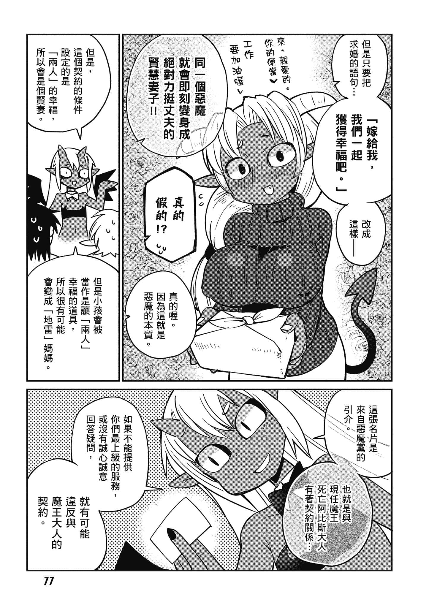 第 3 卷 第 78 页