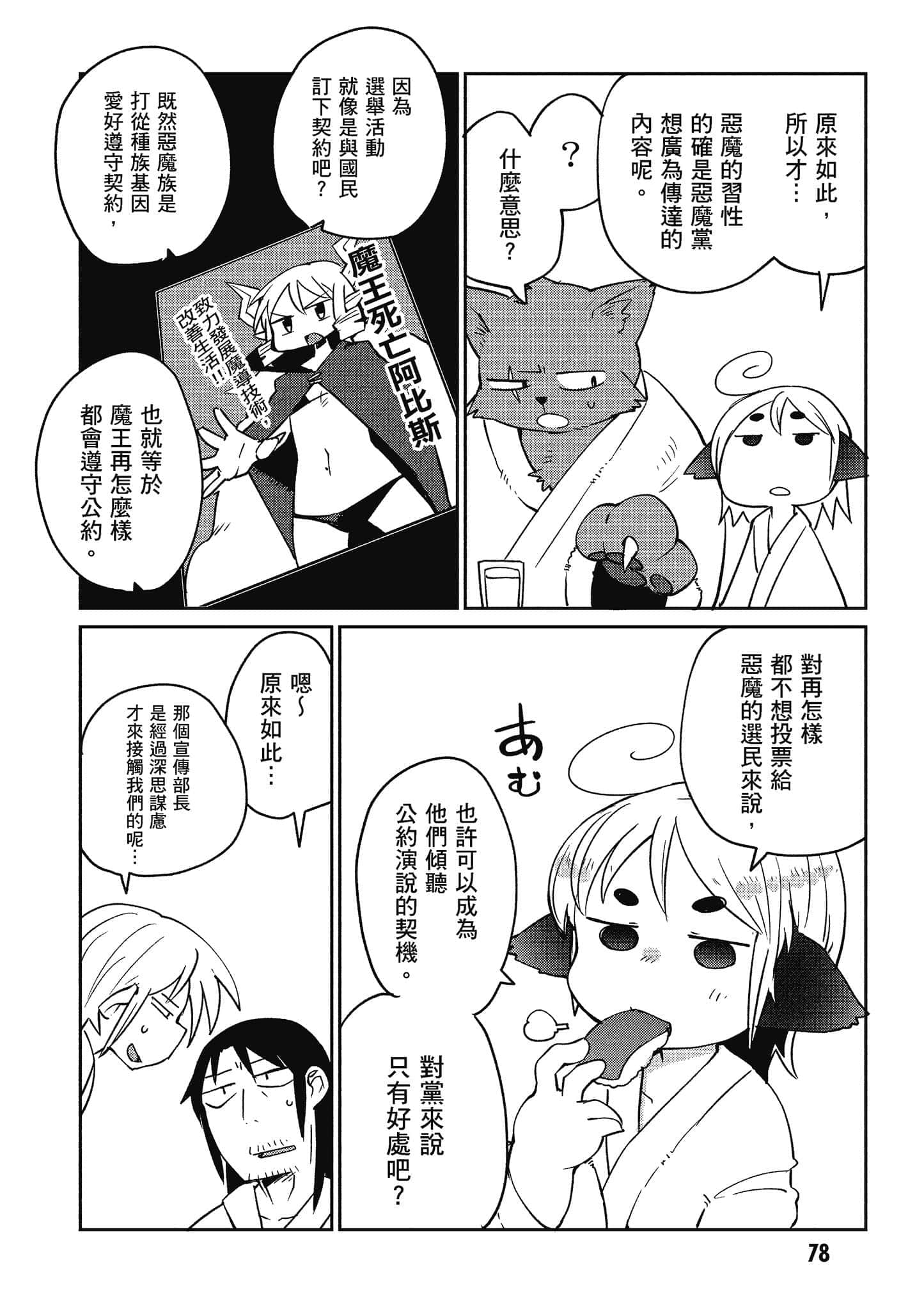 第 3 卷 第 79 页