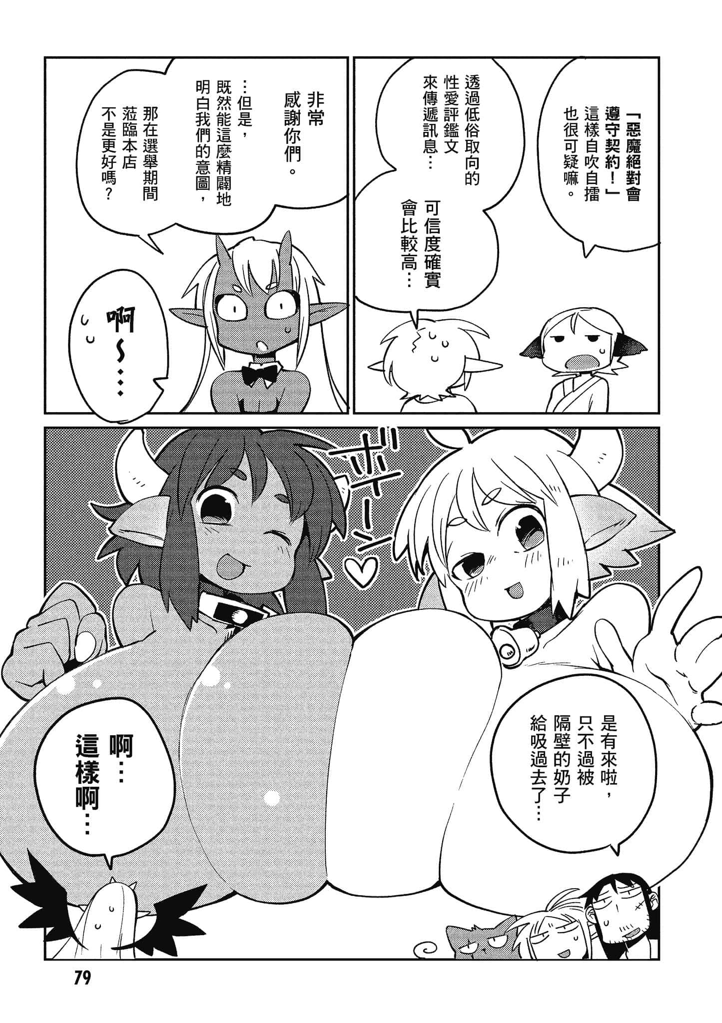 第 3 卷 第 80 页