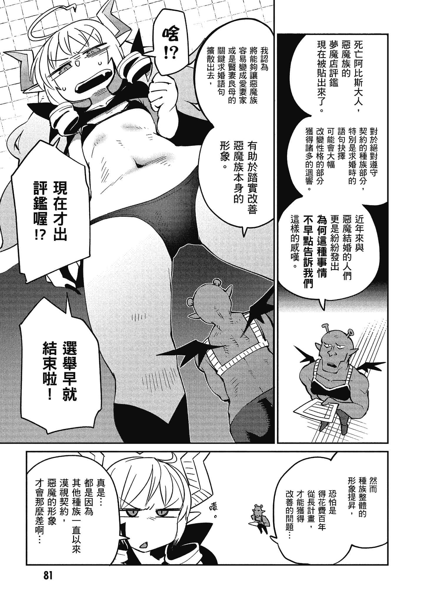 第 3 卷 第 82 页
