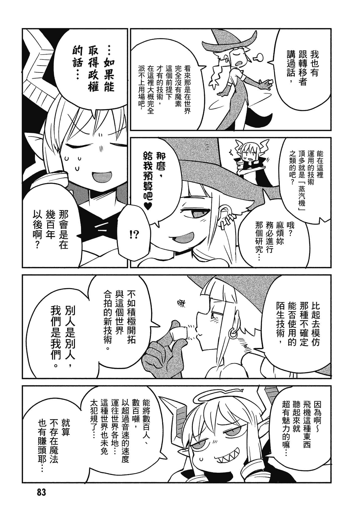 第 3 卷 第 84 页