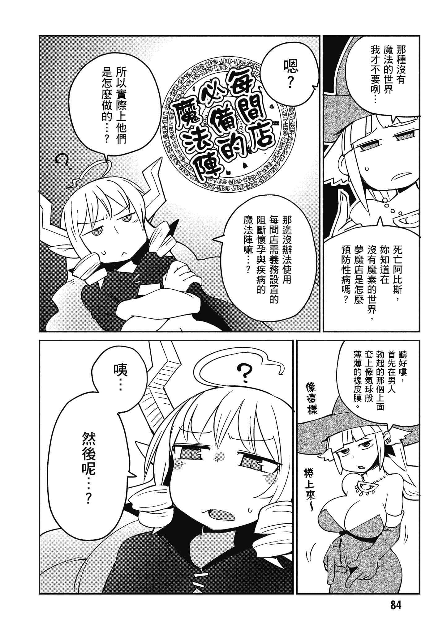 第 3 卷 第 85 页