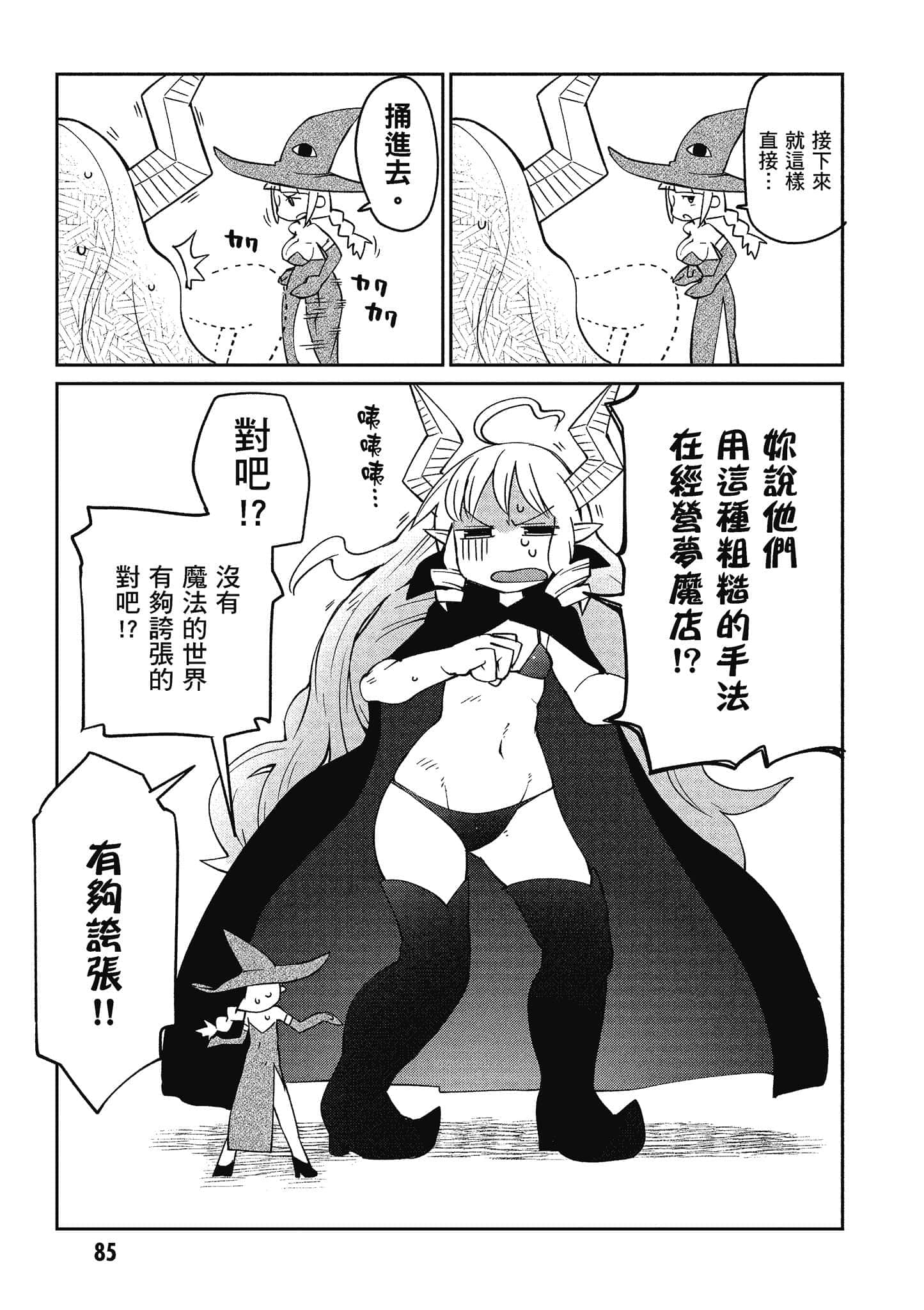 第 3 卷 第 86 页