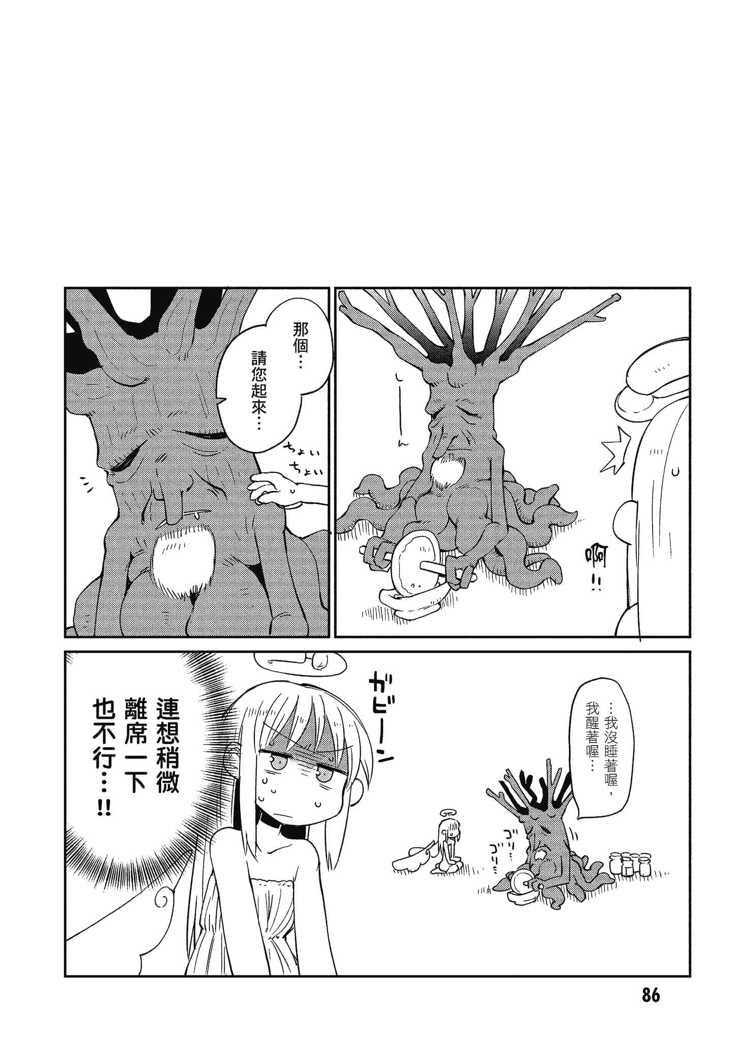 第 3 卷 第 87 页