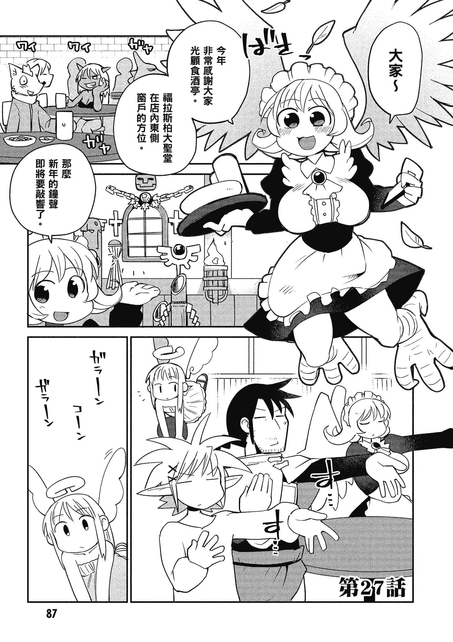 第 3 卷 第 88 页