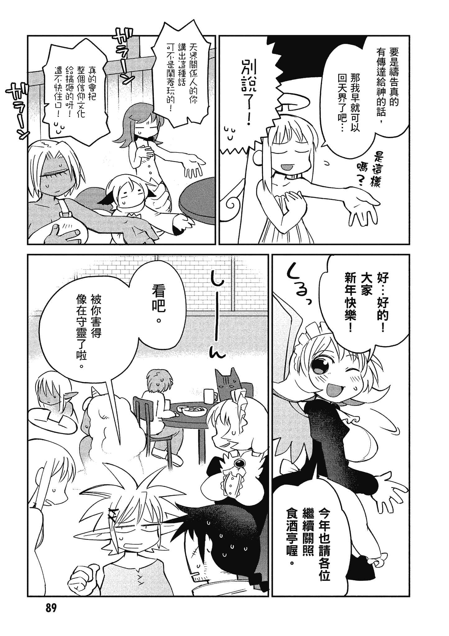 第 3 卷 第 90 页