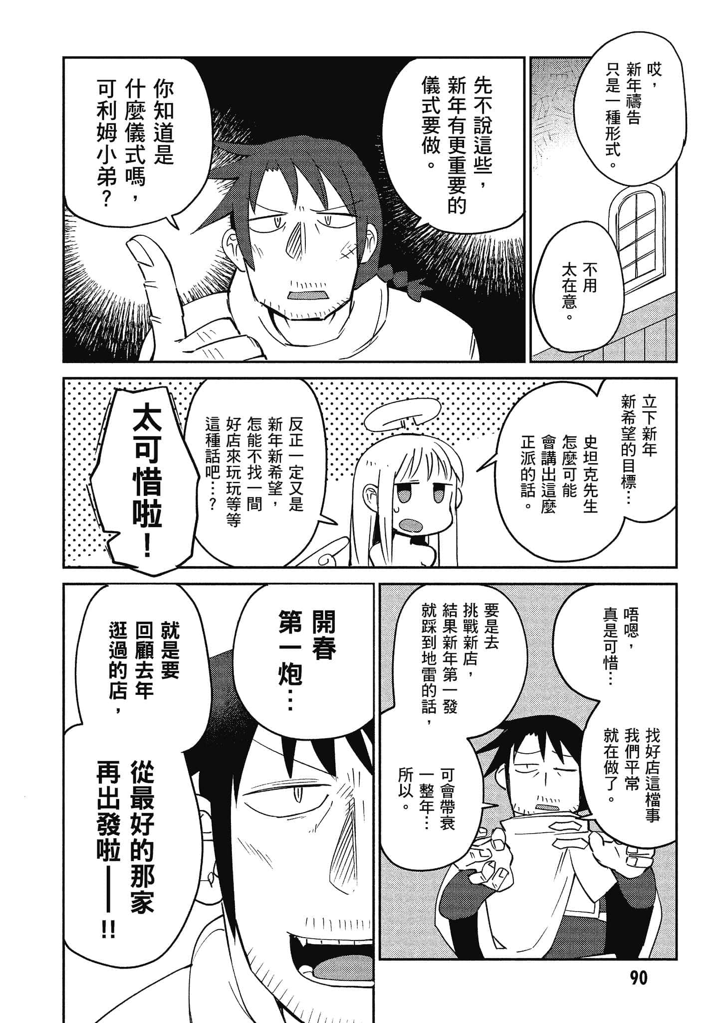 第 3 卷 第 91 页