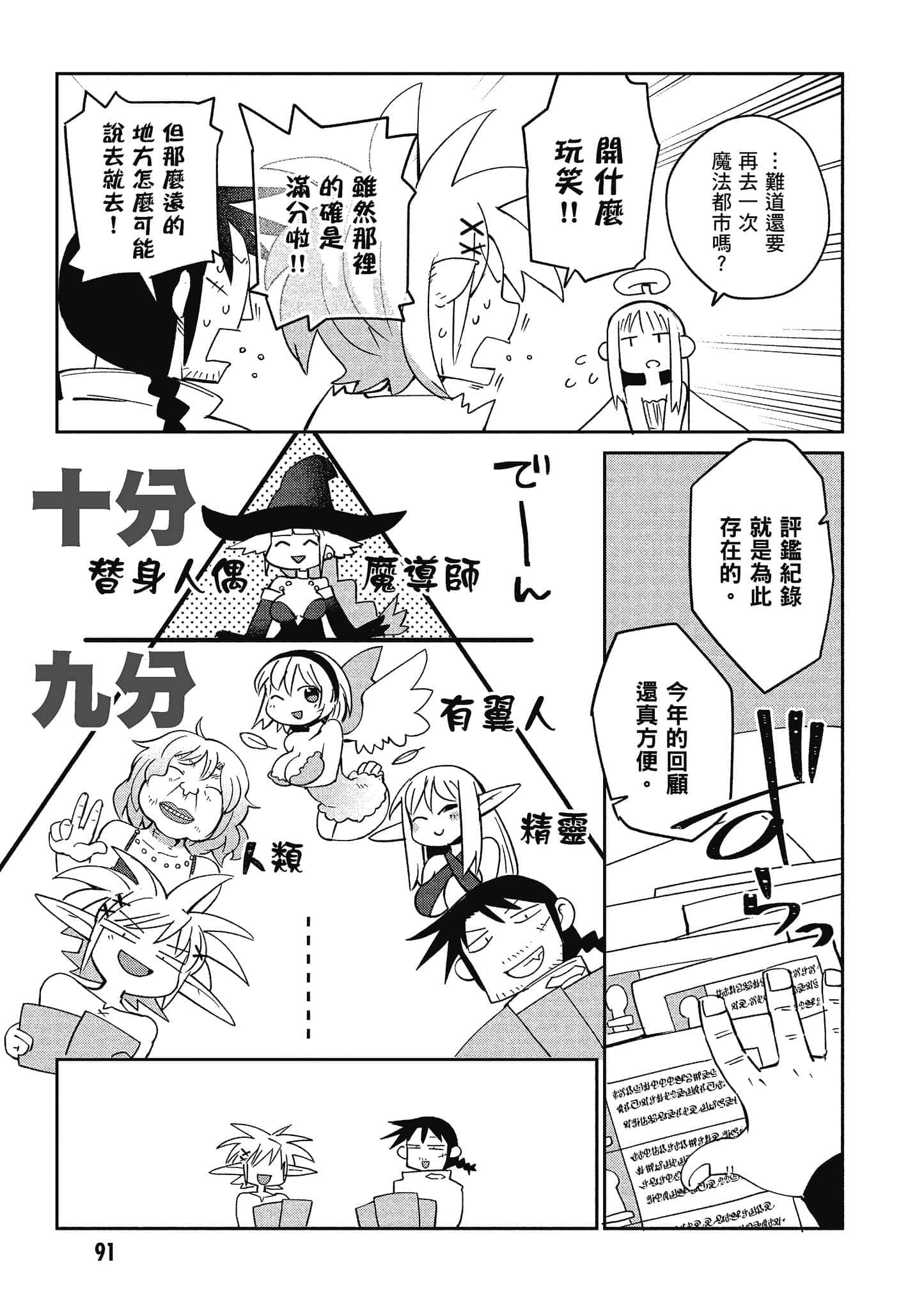 第 3 卷 第 92 页