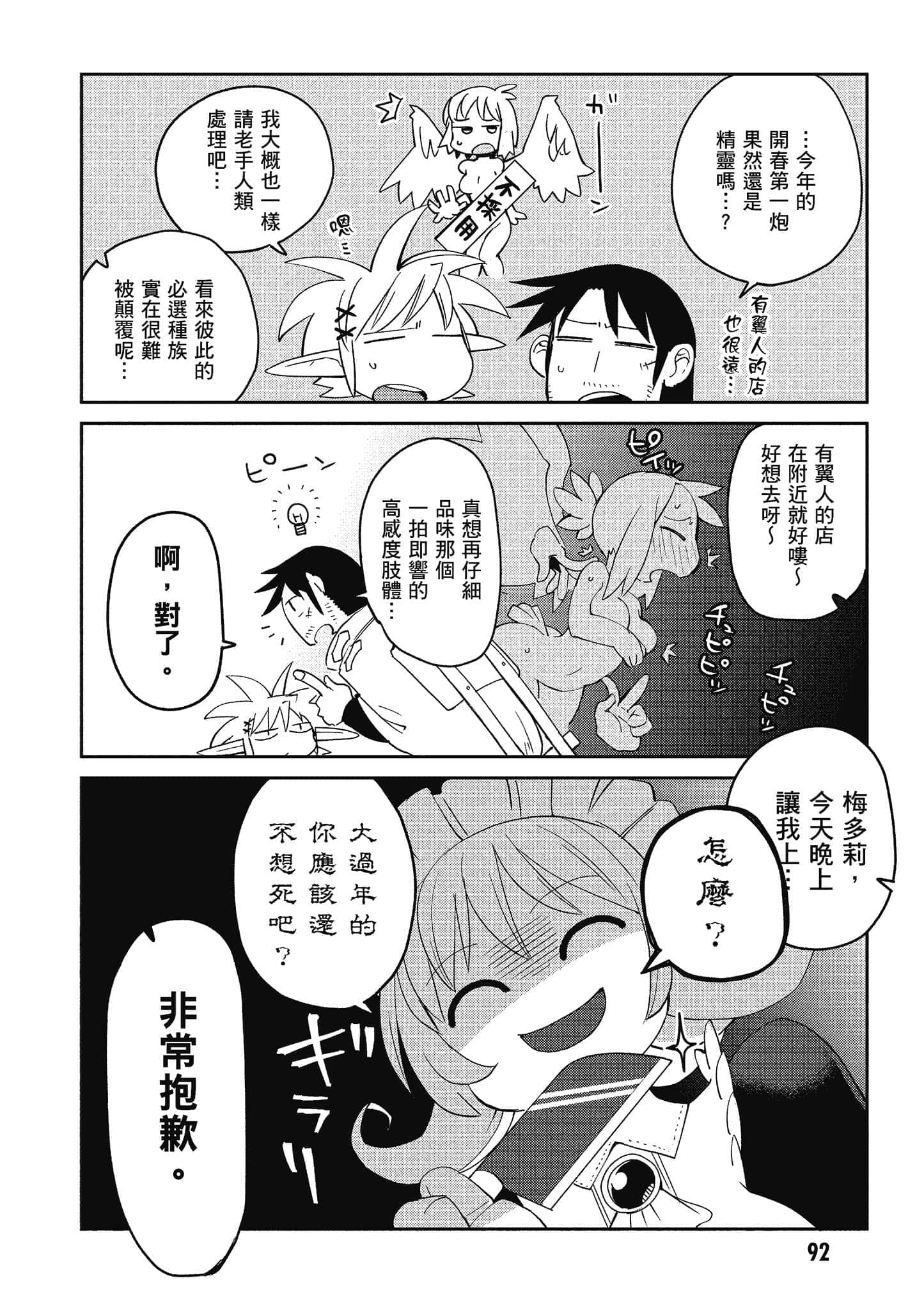 第 3 卷 第 93 页