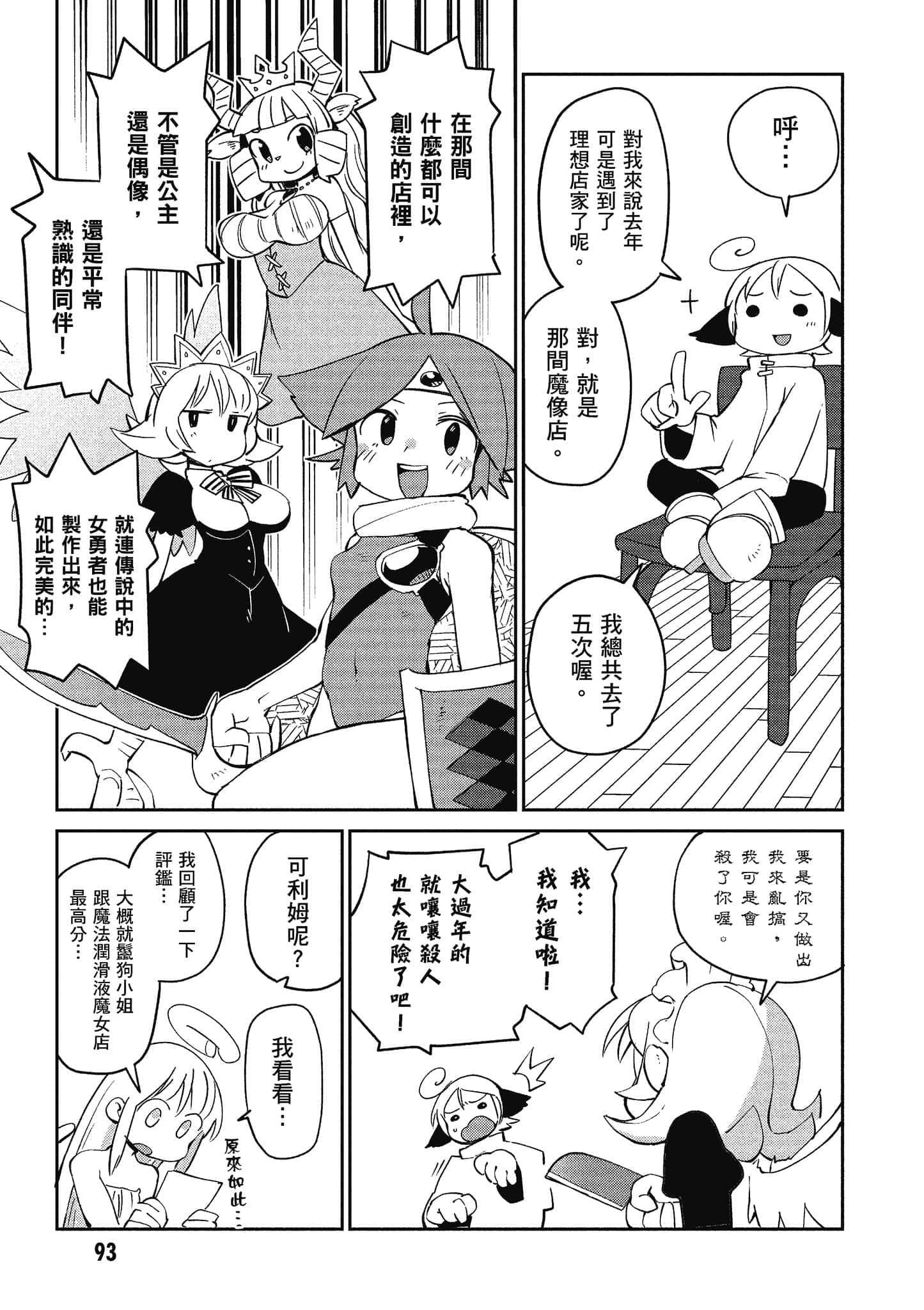 第 3 卷 第 94 页