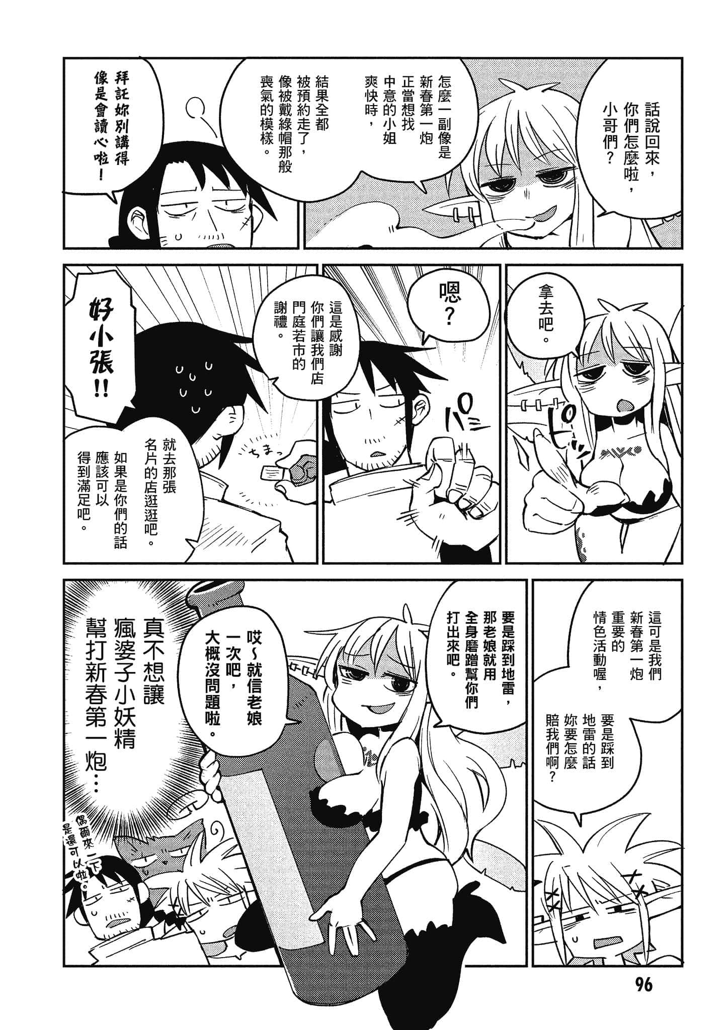 第 3 卷 第 97 页