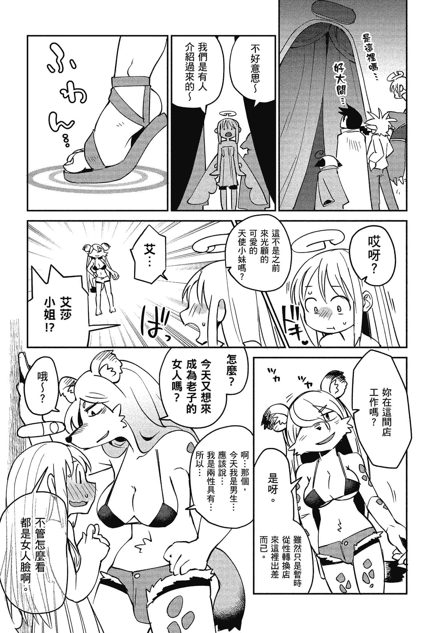 第 3 卷 第 98 页