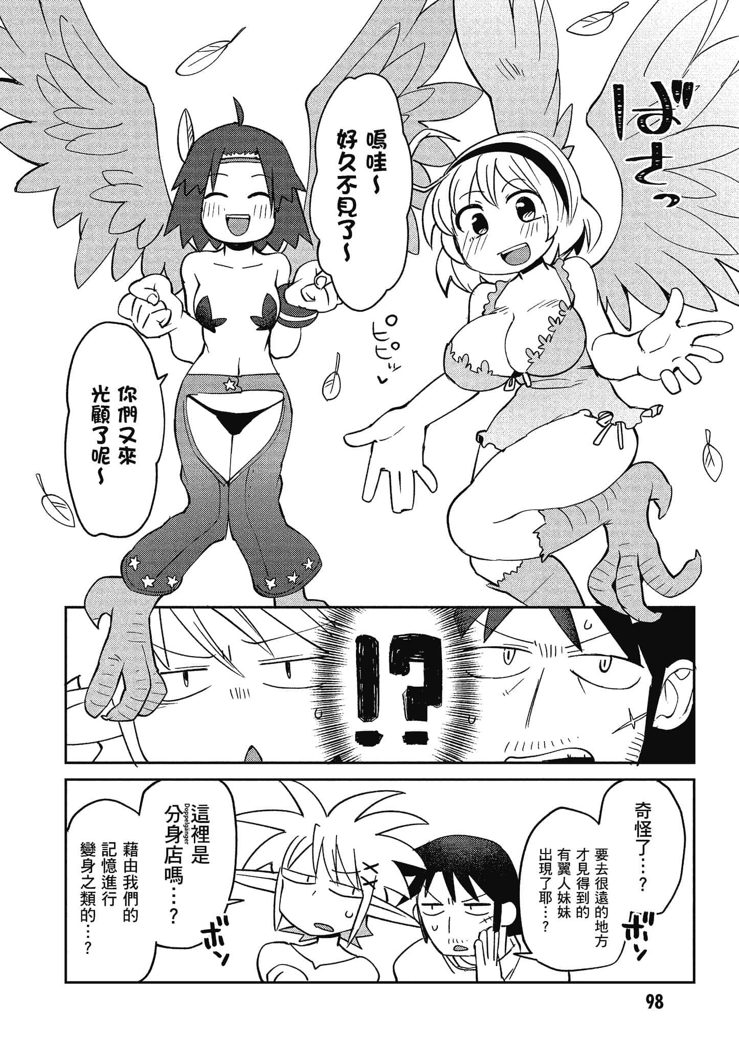 第 3 卷 第 99 页
