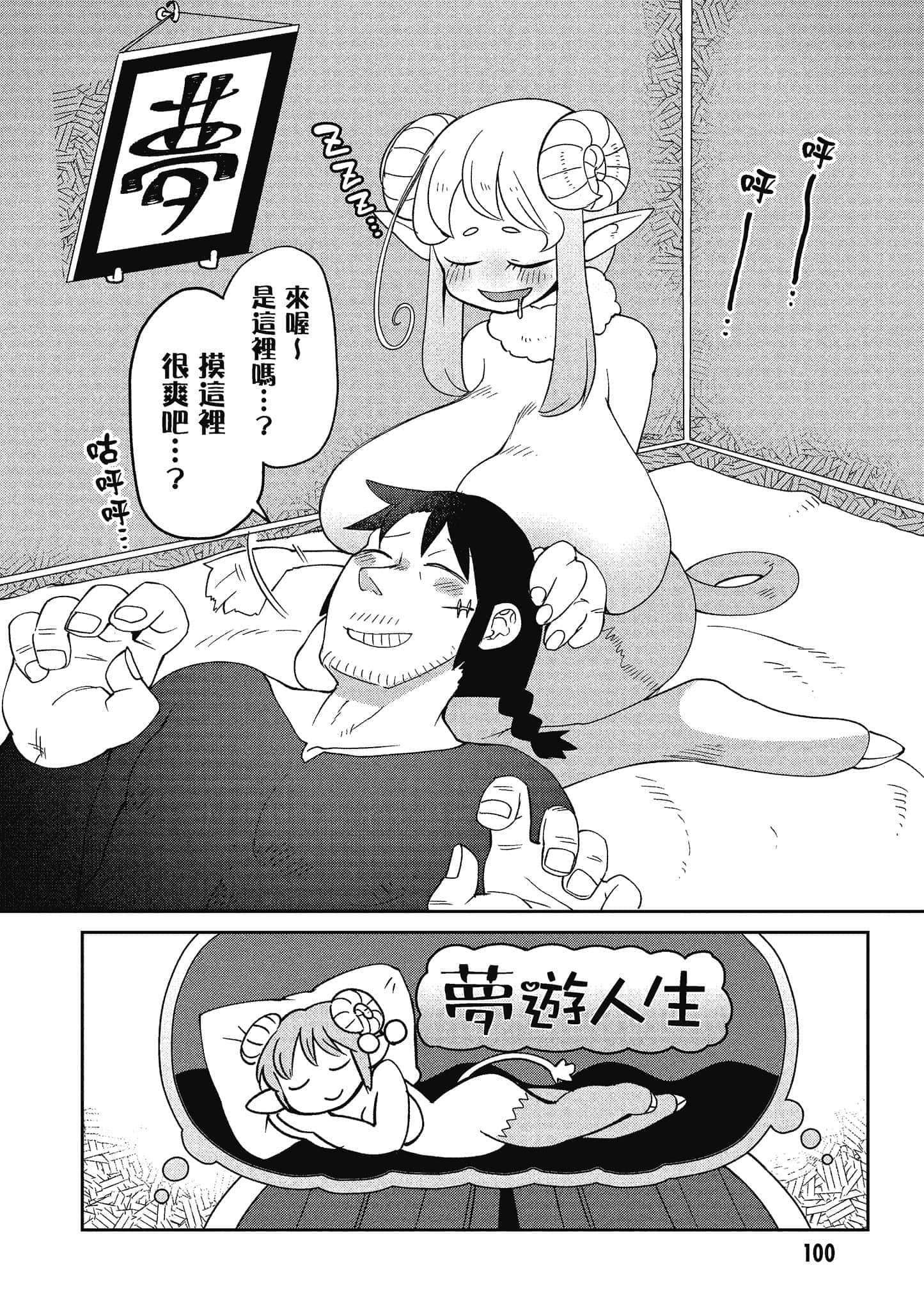第 3 卷 第 101 页