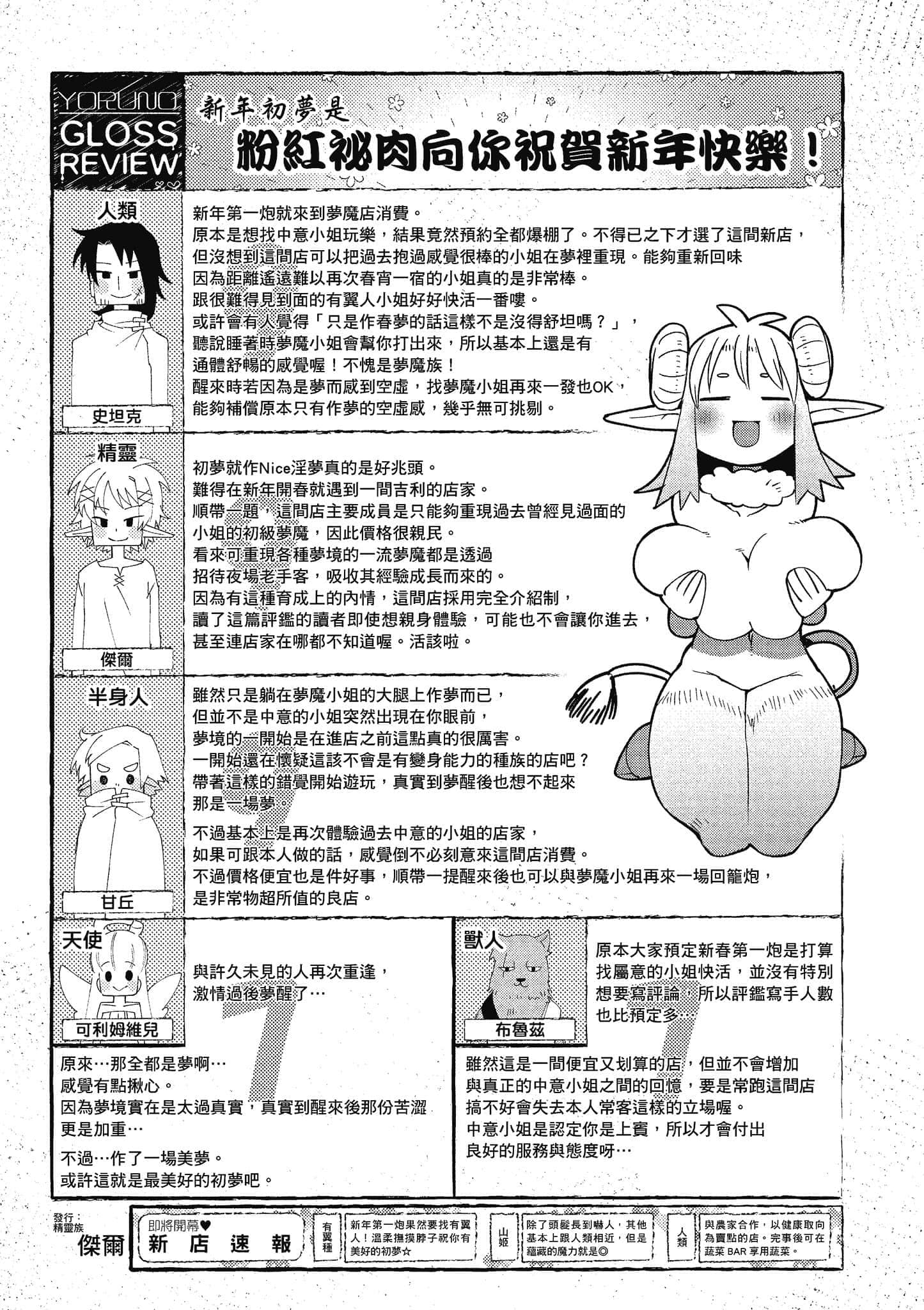 第 3 卷 第 102 页
