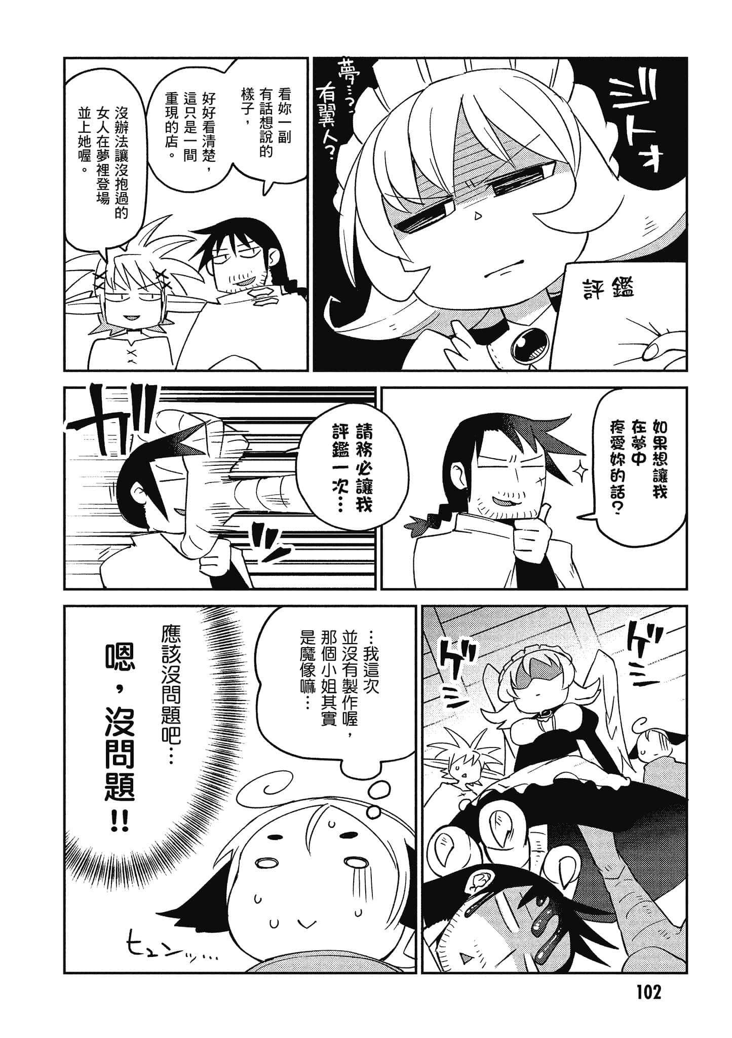 第 3 卷 第 103 页