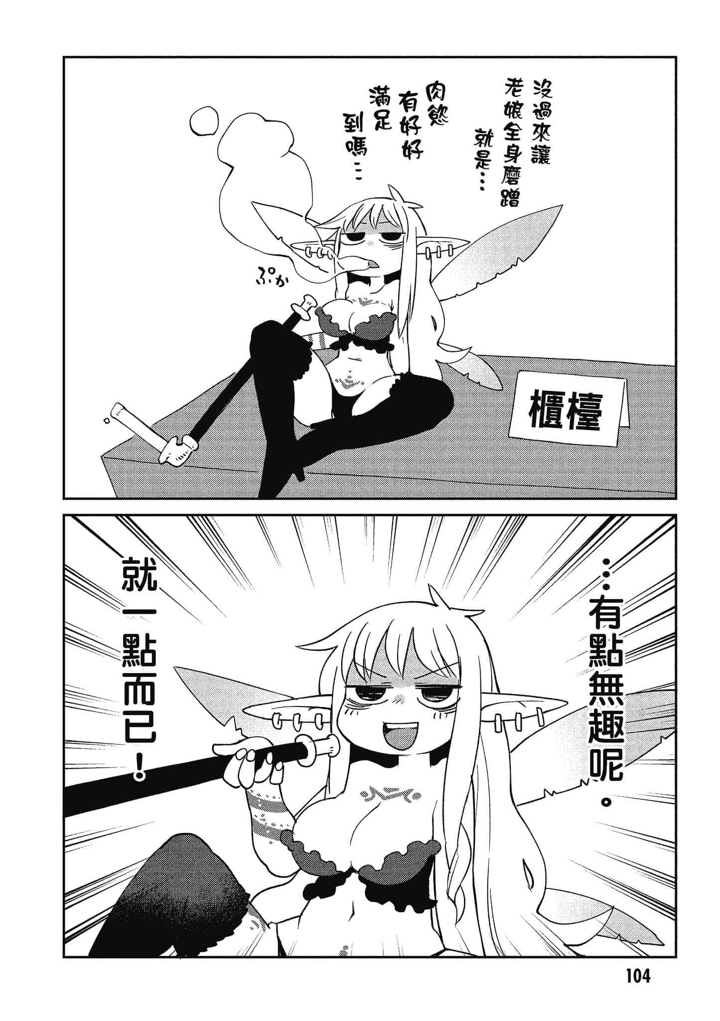 第 3 卷 第 105 页