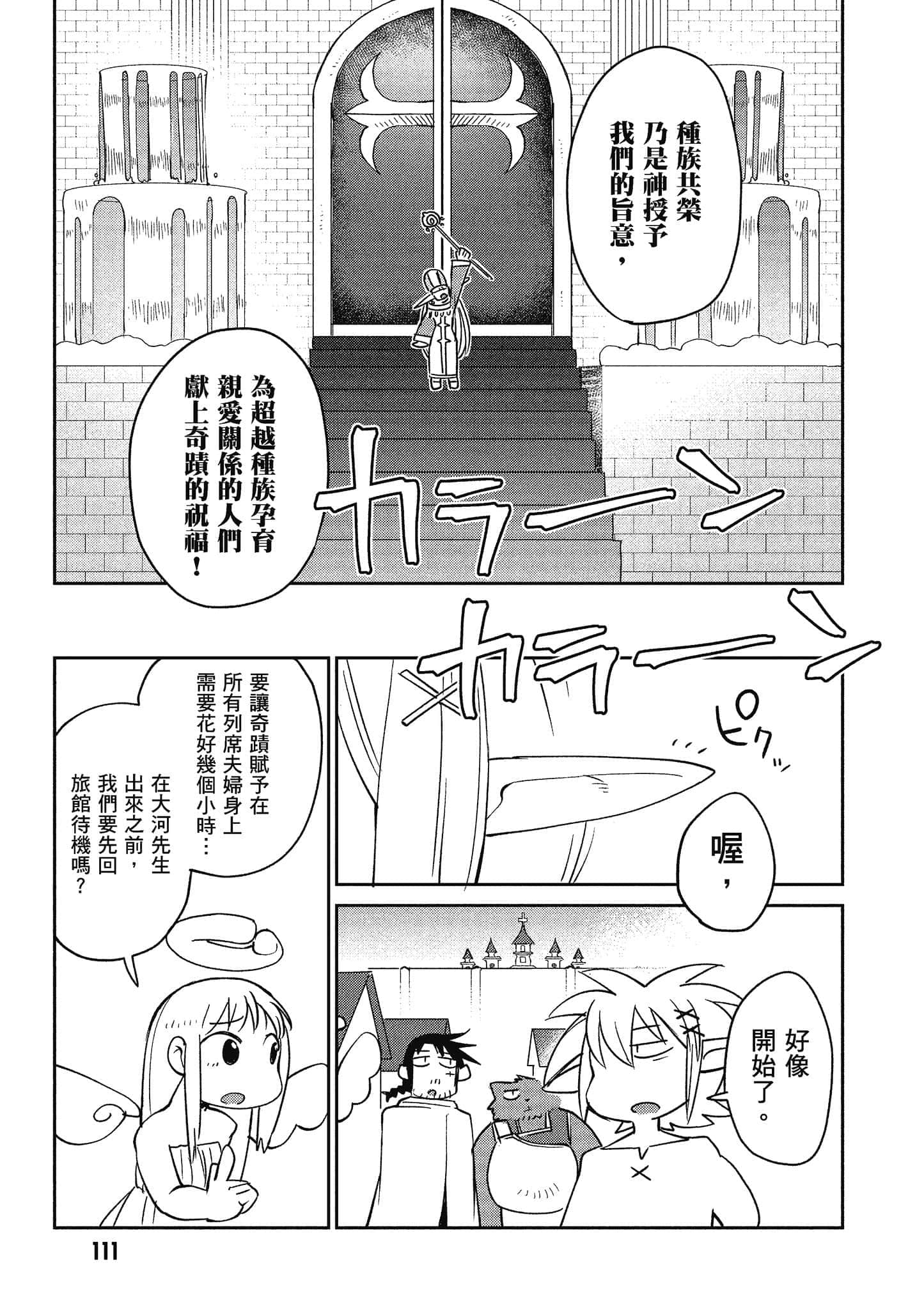 第 3 卷 第 112 页