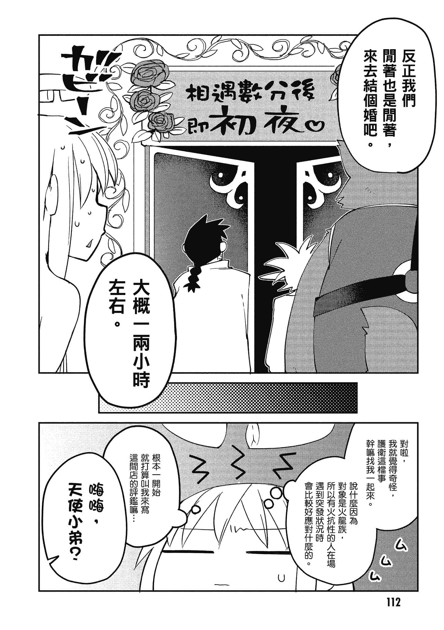 第 3 卷 第 113 页