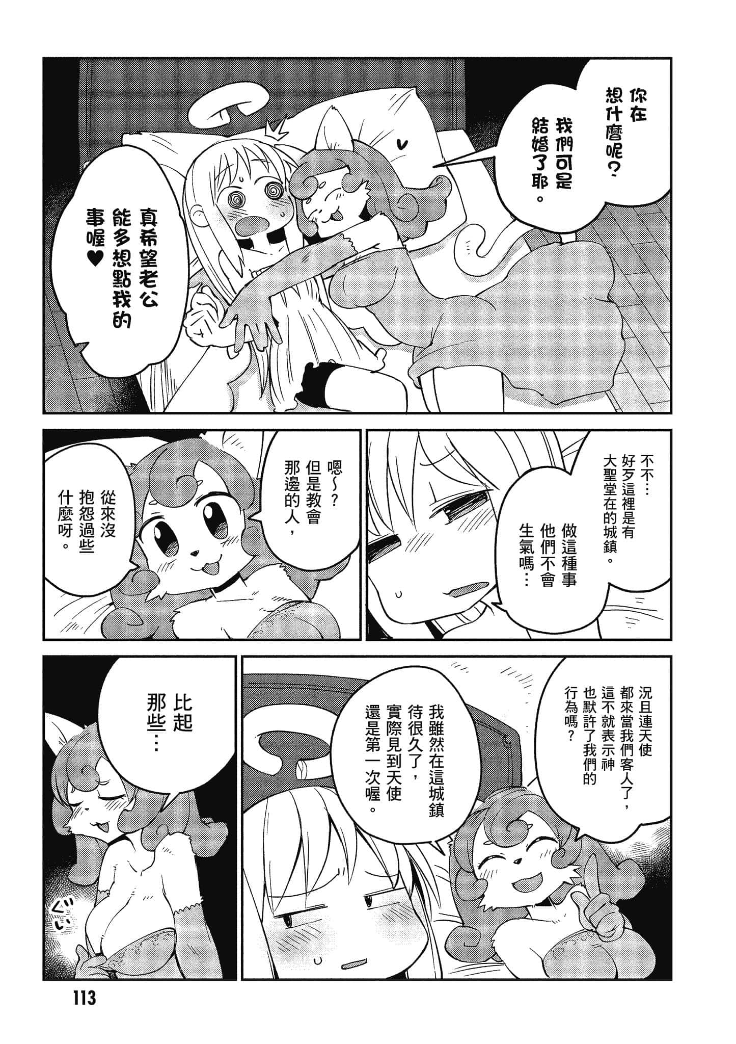 第 3 卷 第 114 页