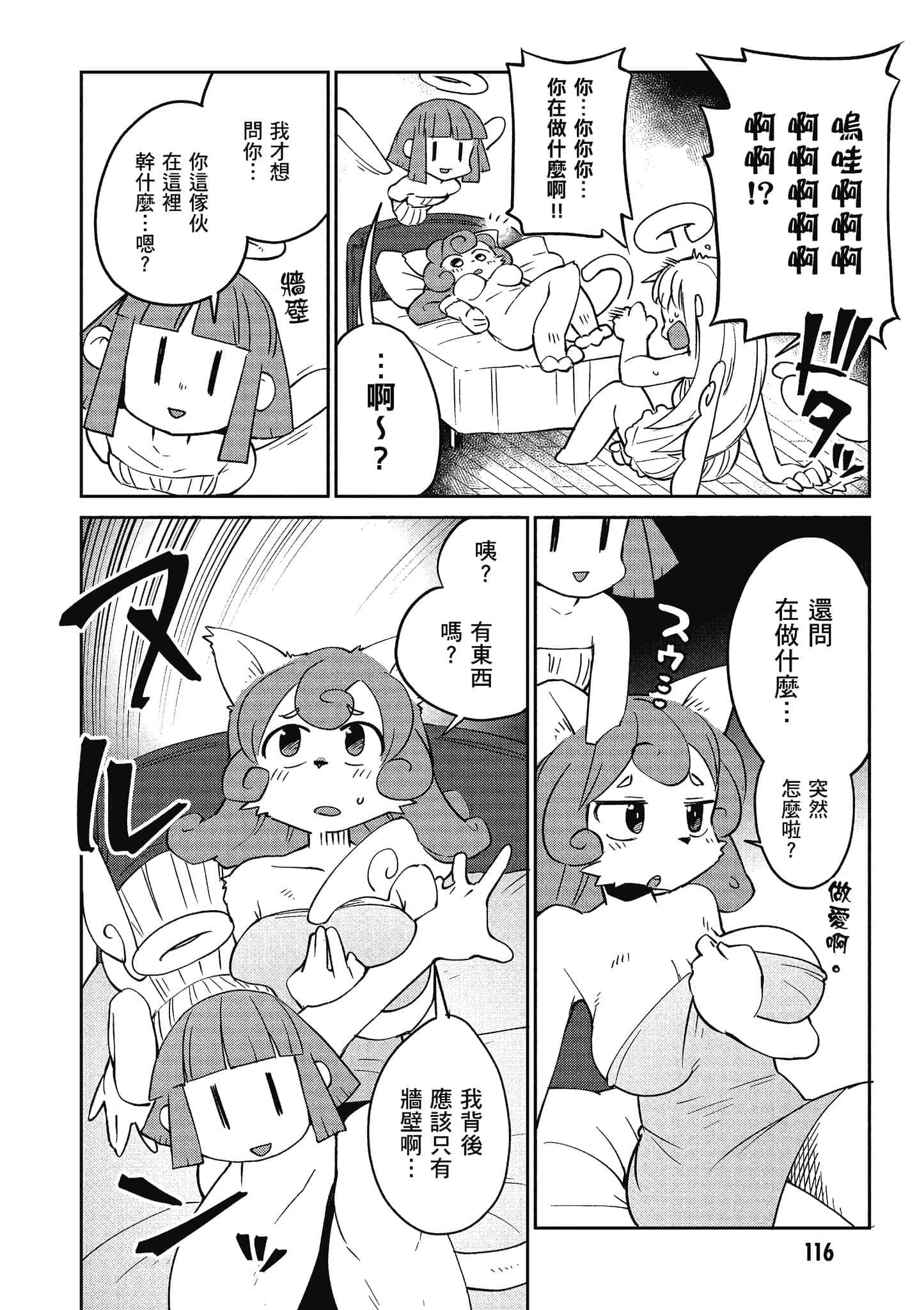第 3 卷 第 117 页