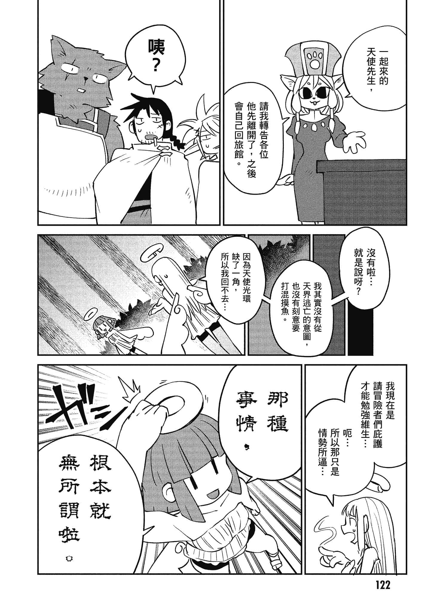 第 3 卷 第 123 页