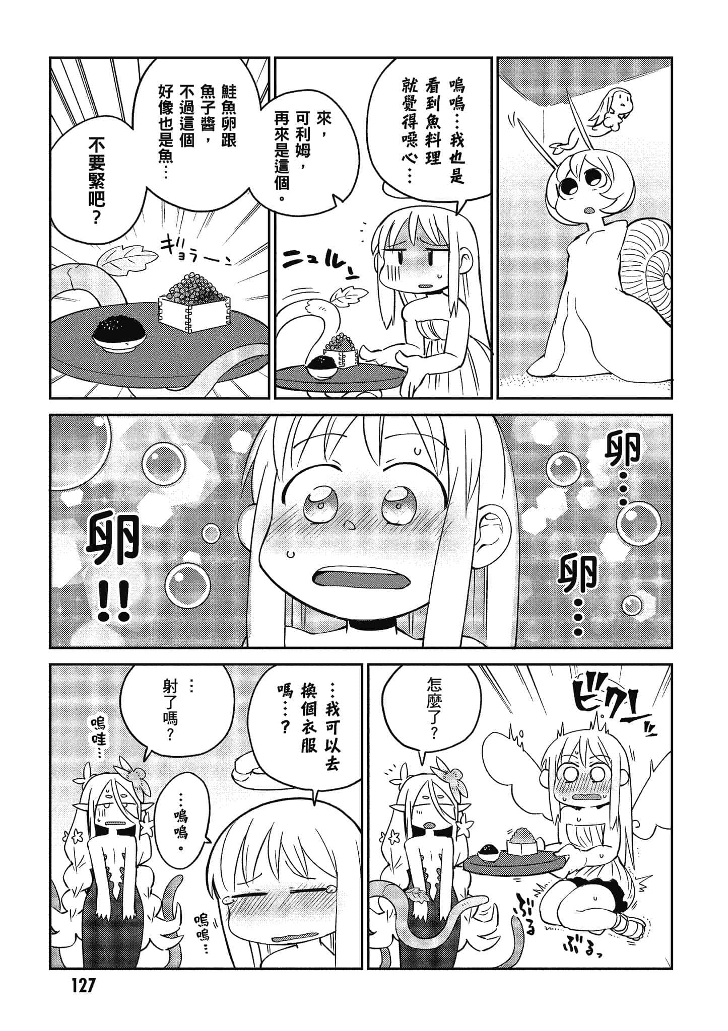 第 3 卷 第 128 页