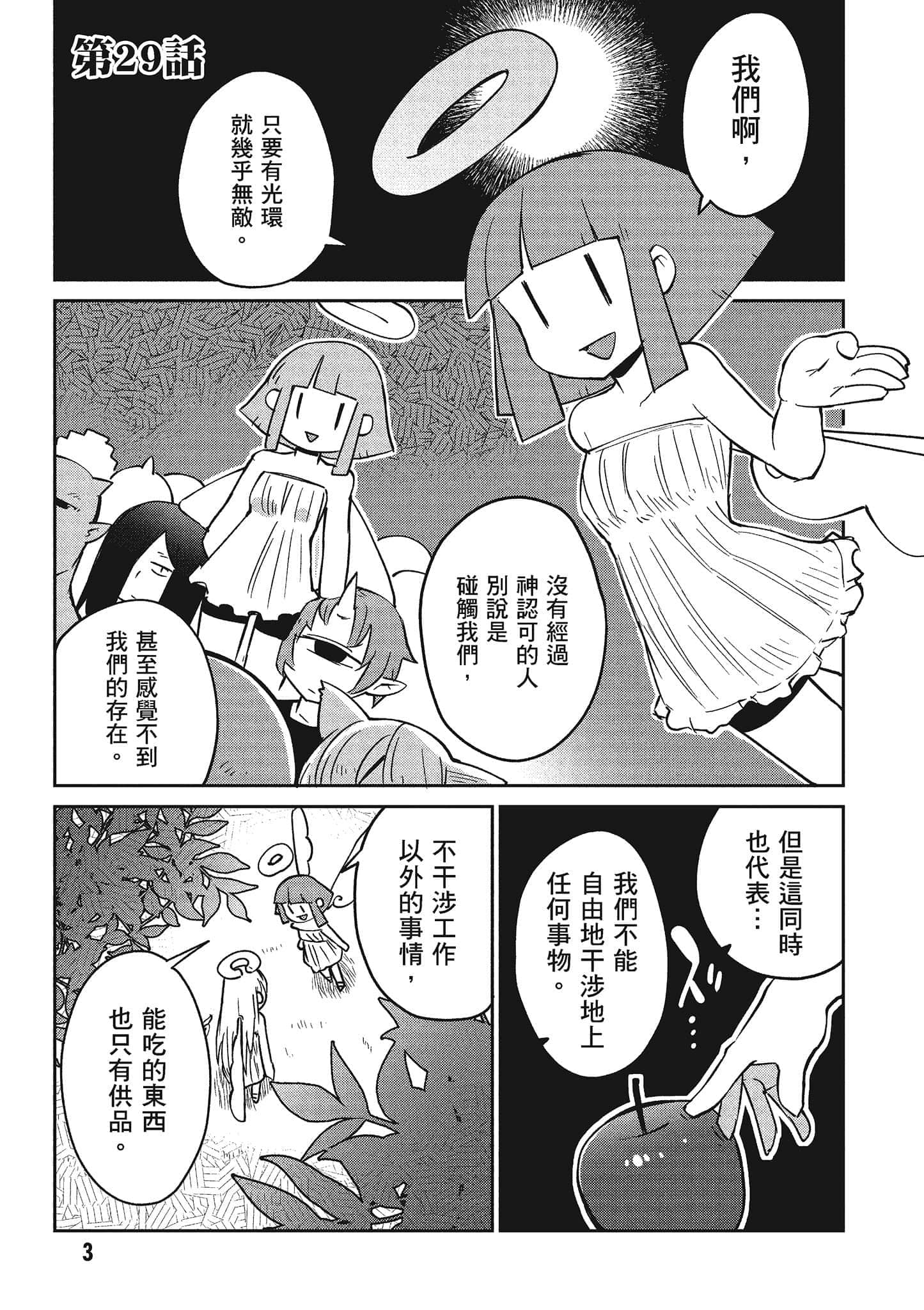 第 4 卷 第 4 页