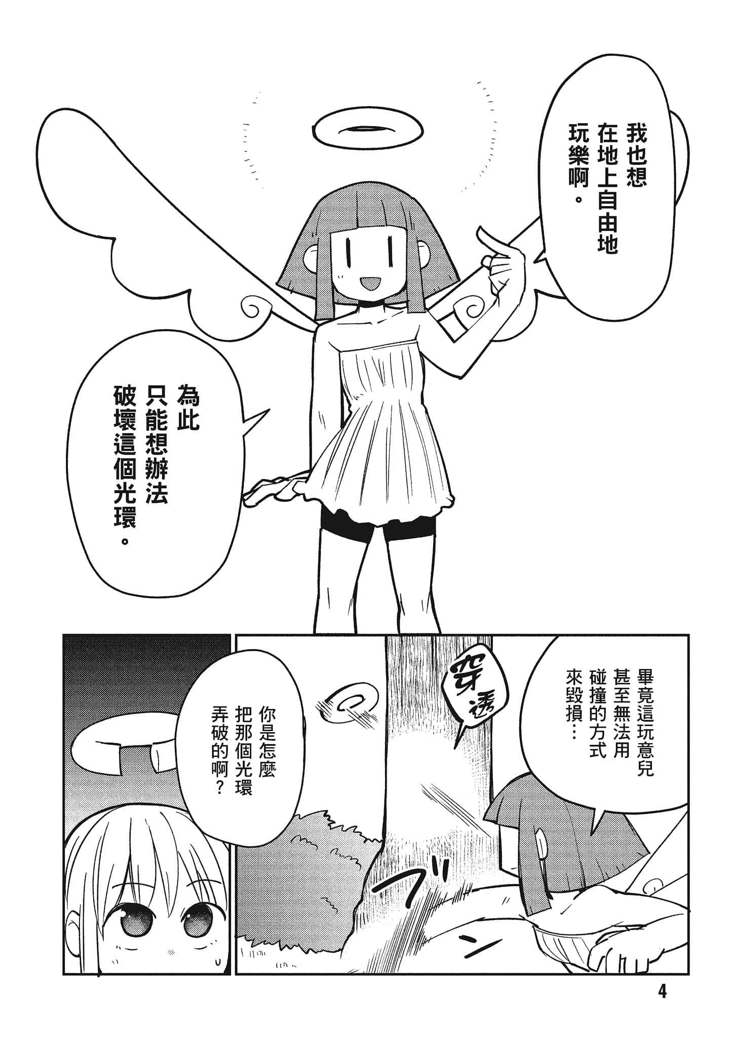 第 4 卷 第 5 页