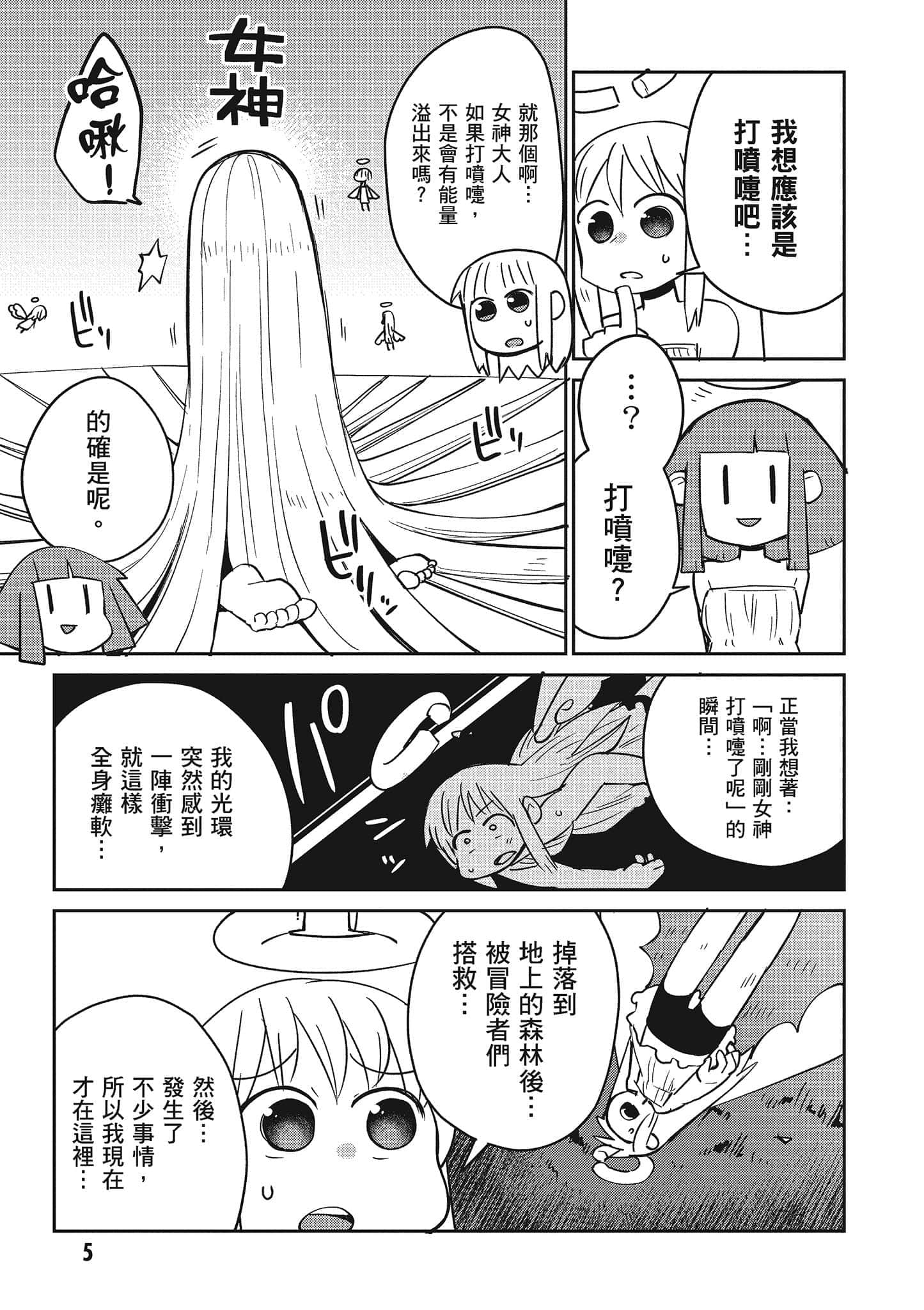 第 4 卷 第 6 页