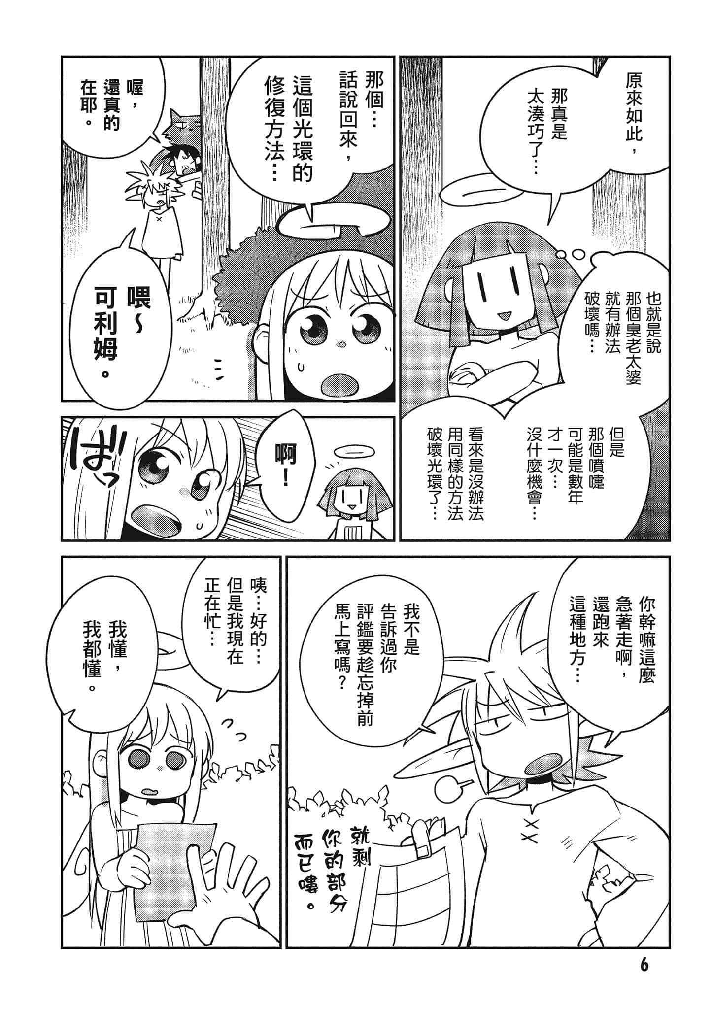 第 4 卷 第 7 页
