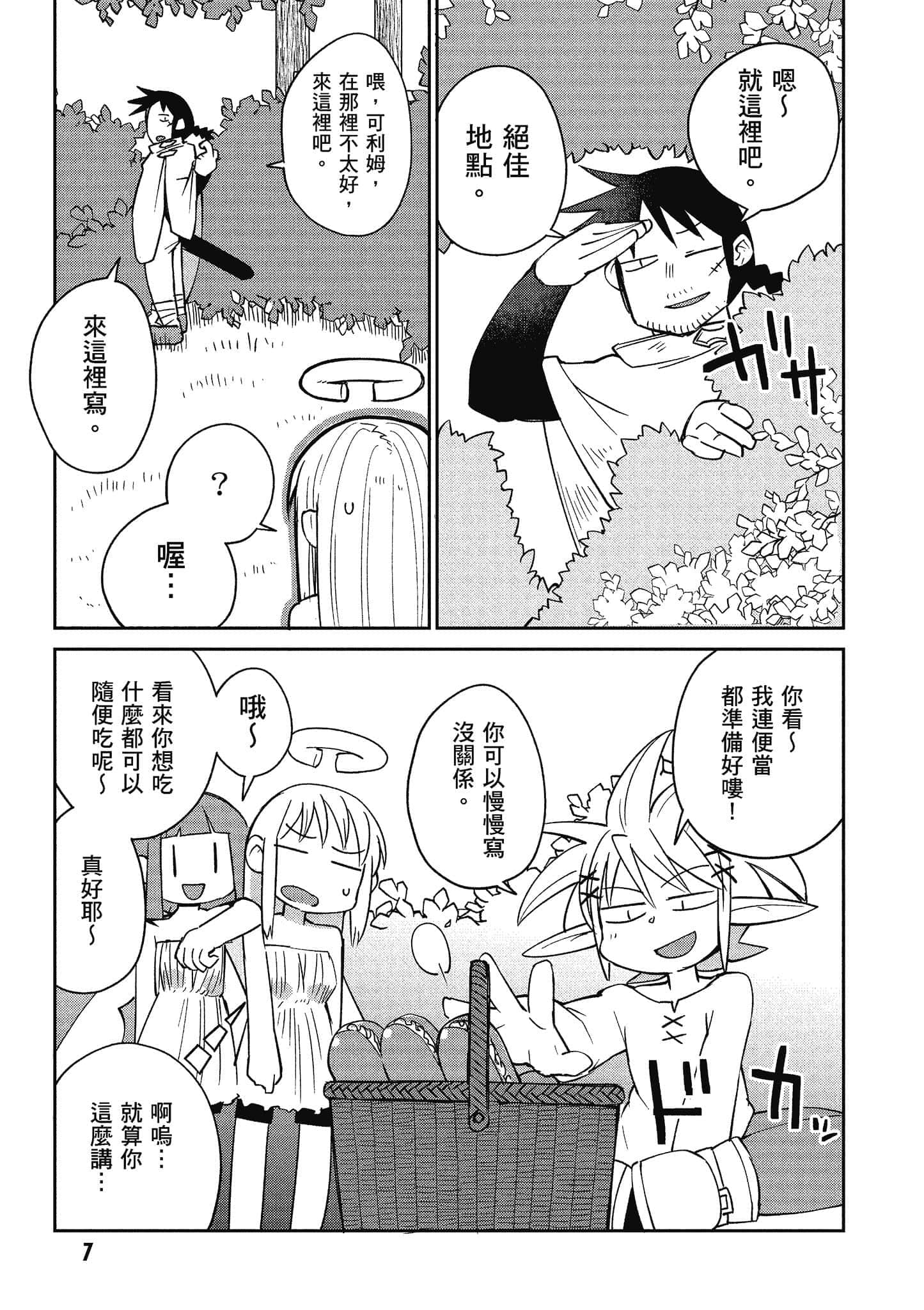 第 4 卷 第 8 页