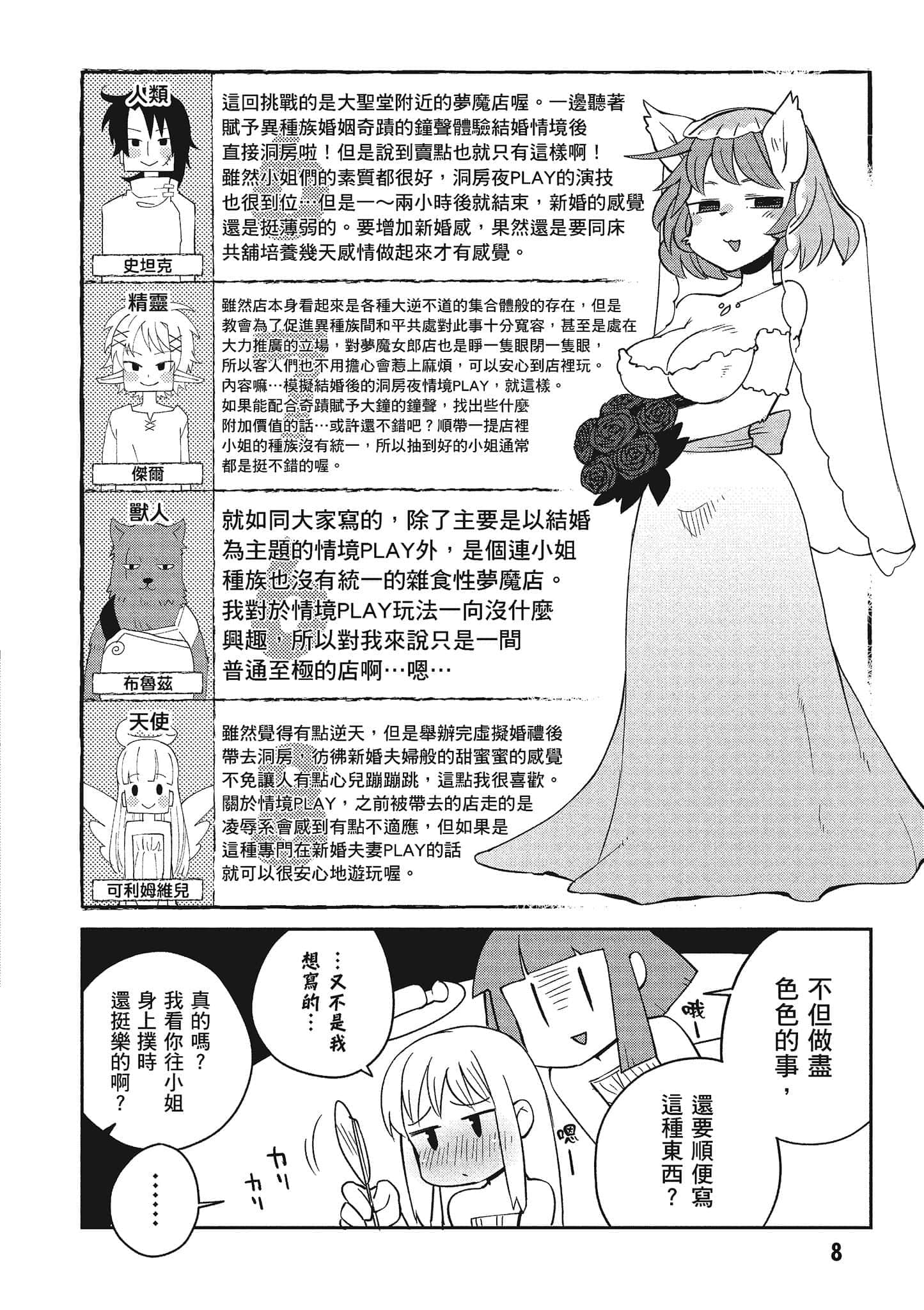 第 4 卷 第 9 页